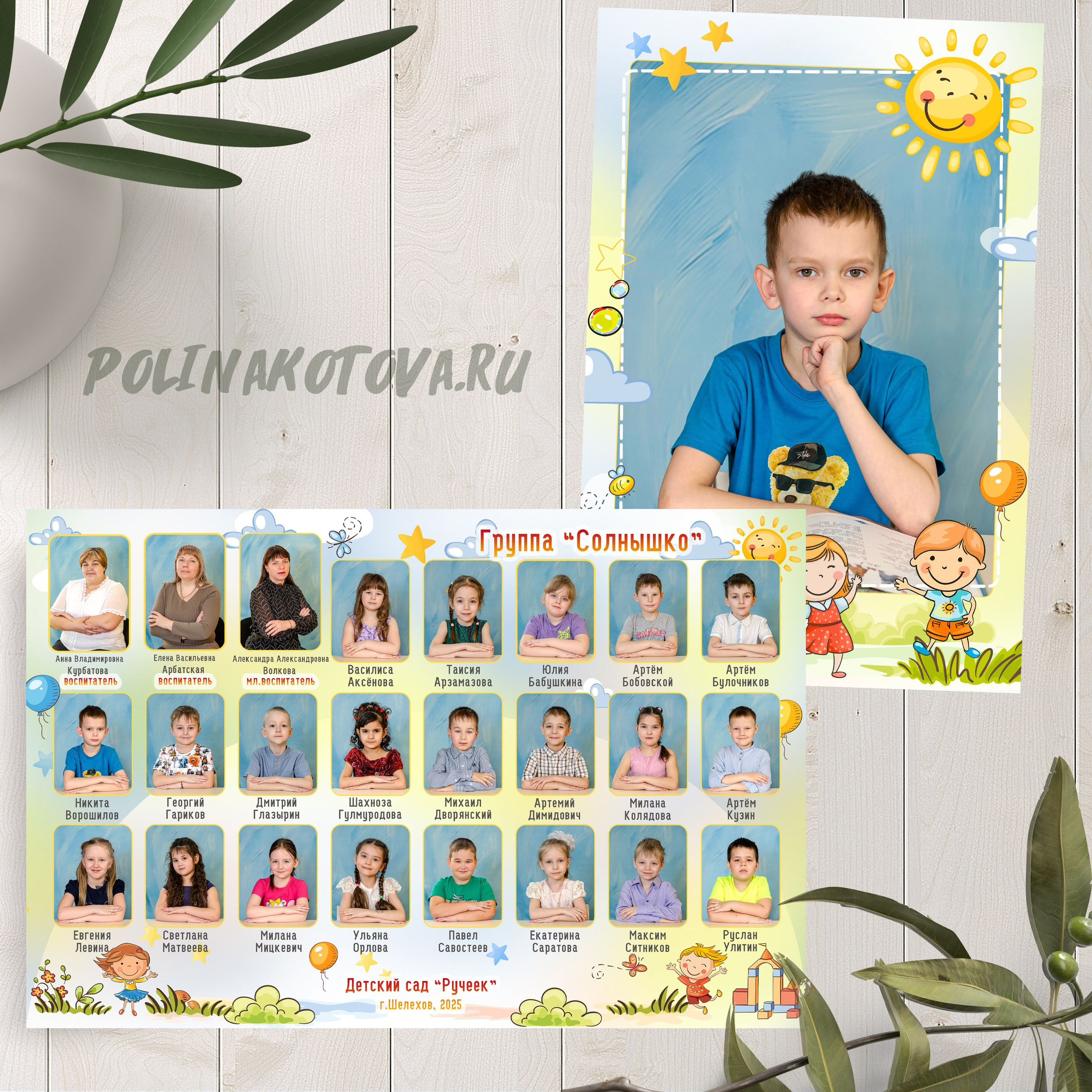 НАШИ РАБОТЫ — ДЕТСКИЙ САД. Фотограф в Шелехове, лучшие выпускные альбомы в Шелехове