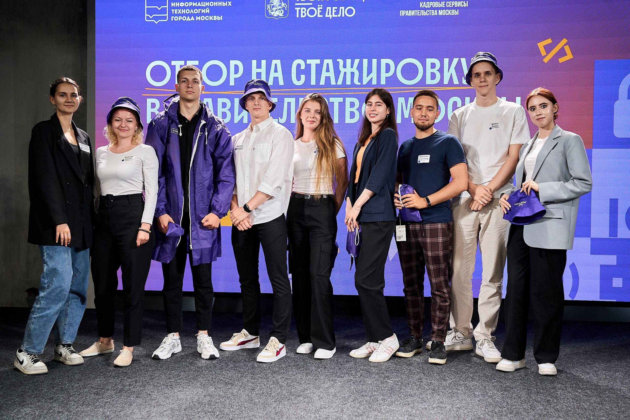 Стажировка Правительства Москвы — Отборочный этап IT-стажеров. Фотограф и Видеограф в Москве. Олег Корушев