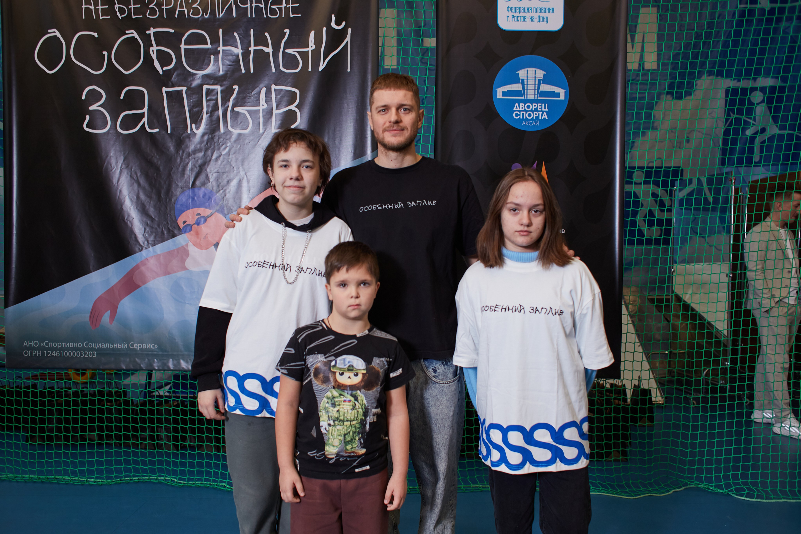 Особенный заплыв, Аксай, дворец спорта. Фотограф Зиновьев Михаил. Фотограф Зиновьев Михаил