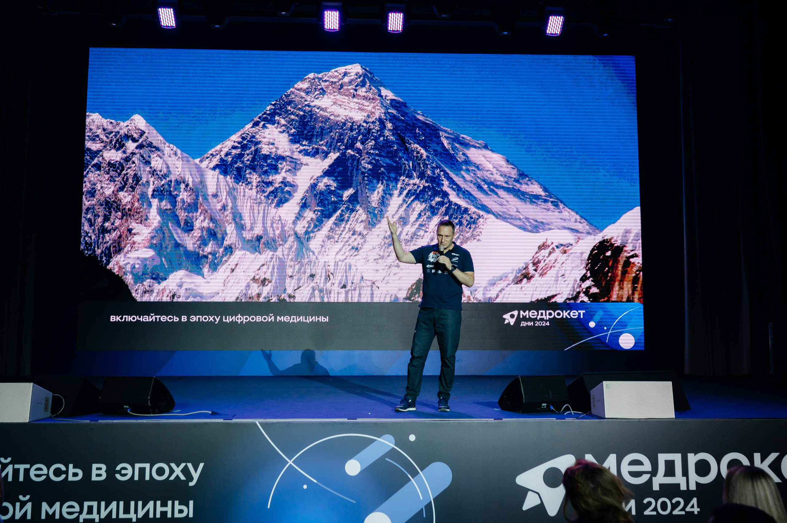 Конференция МедРокет 2024. Фотограф Илья Бызов, Свадебный и репортажный фотограф Сочи