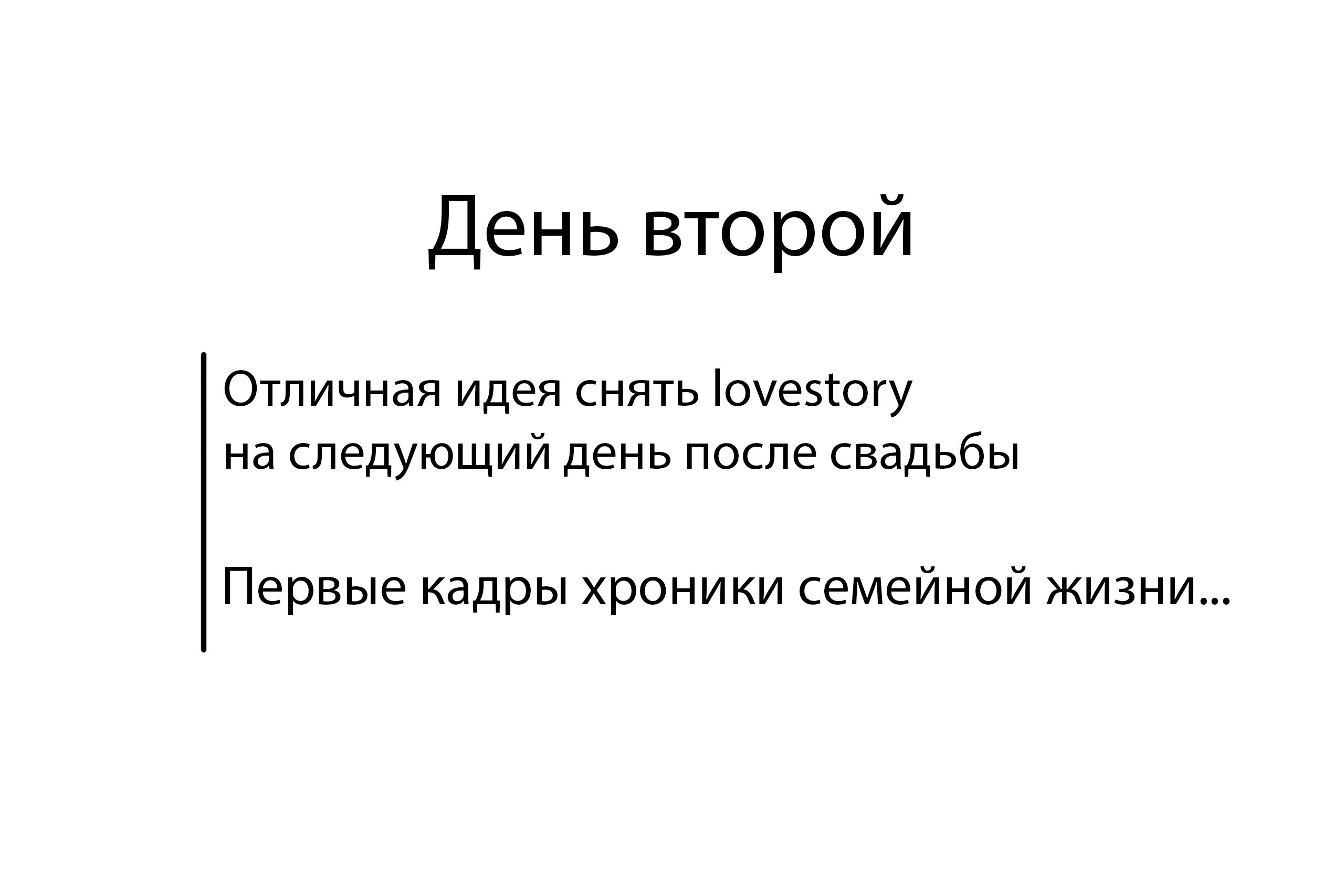 Свадебная фотосессия. Фотограф в Ульяновске Наталья Янкаускене