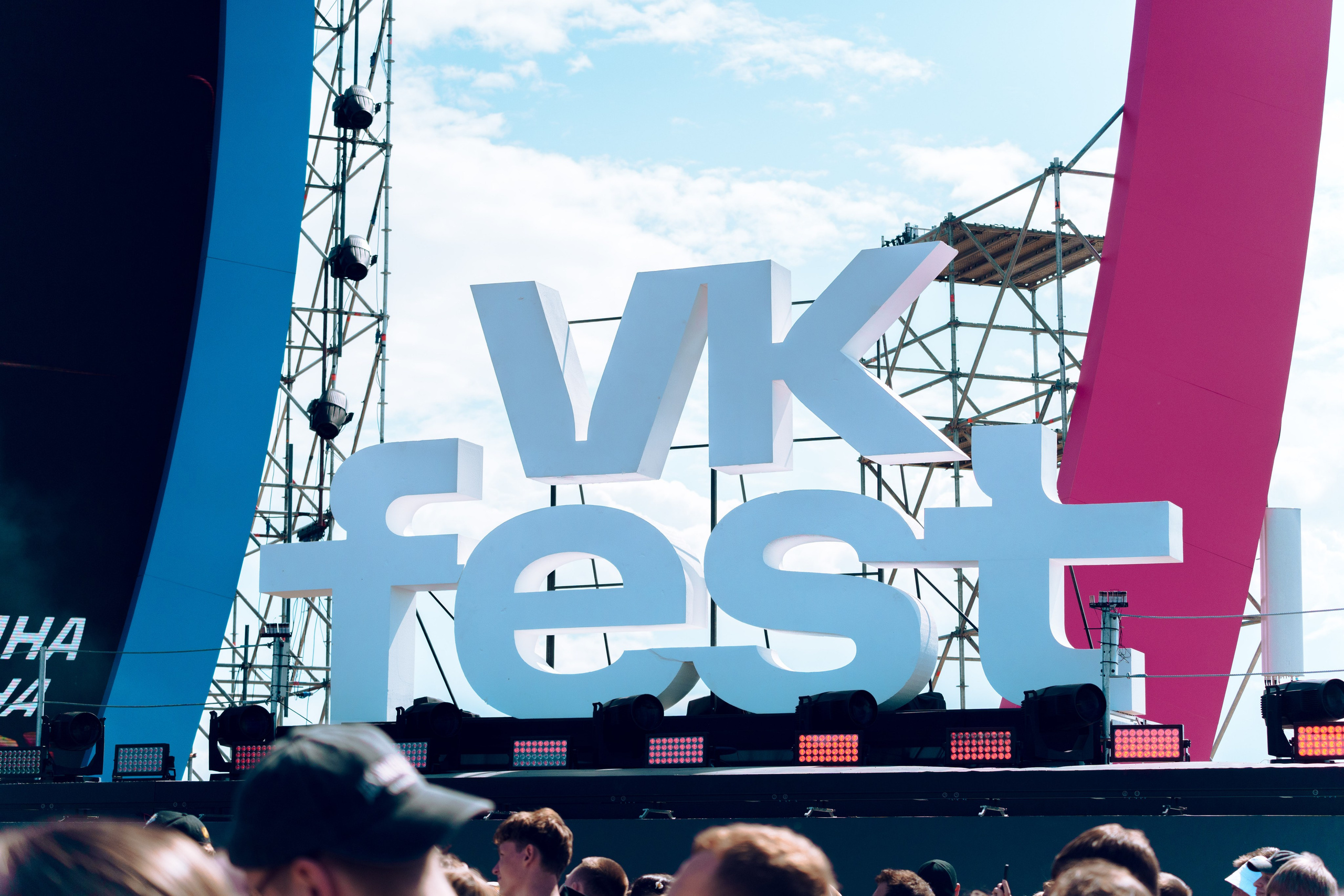 VK Fest 2025 Санкт-Петербург. Фотограф в Санкт-Петербурге Ибрагимова Алина