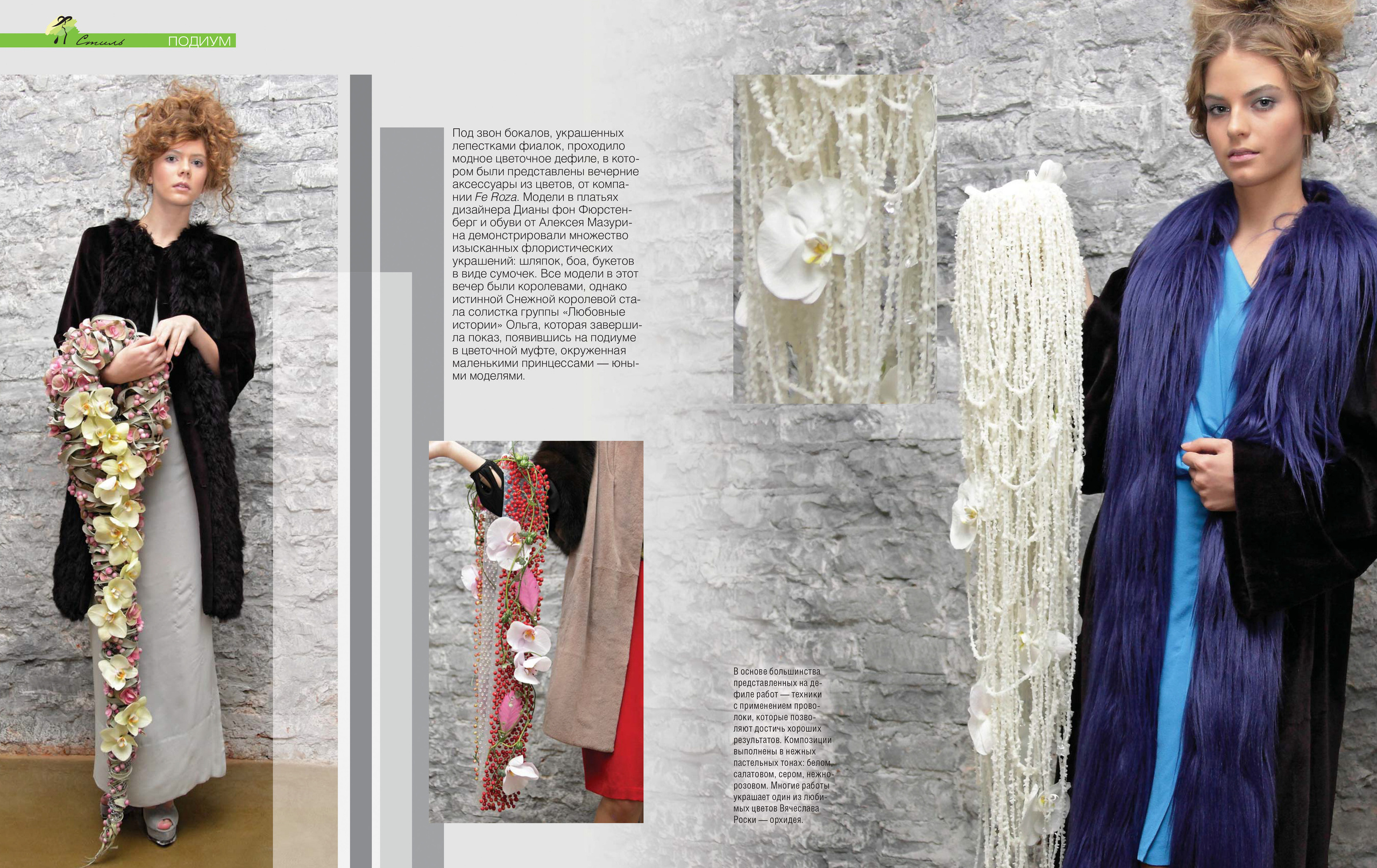 Публикации. Попов.фото — Предметная фотостудия в Новой Москве