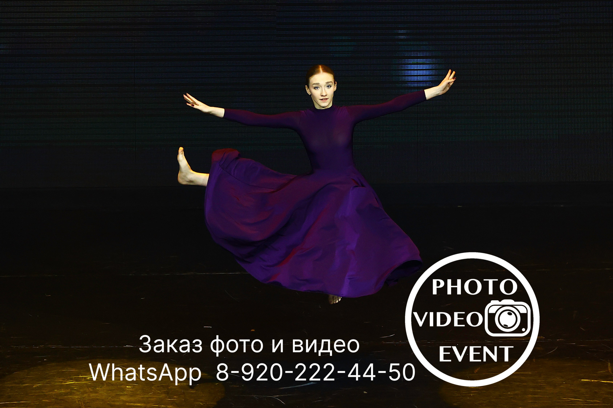 Гравитация г. Воронеж 2024. Photo Video Event