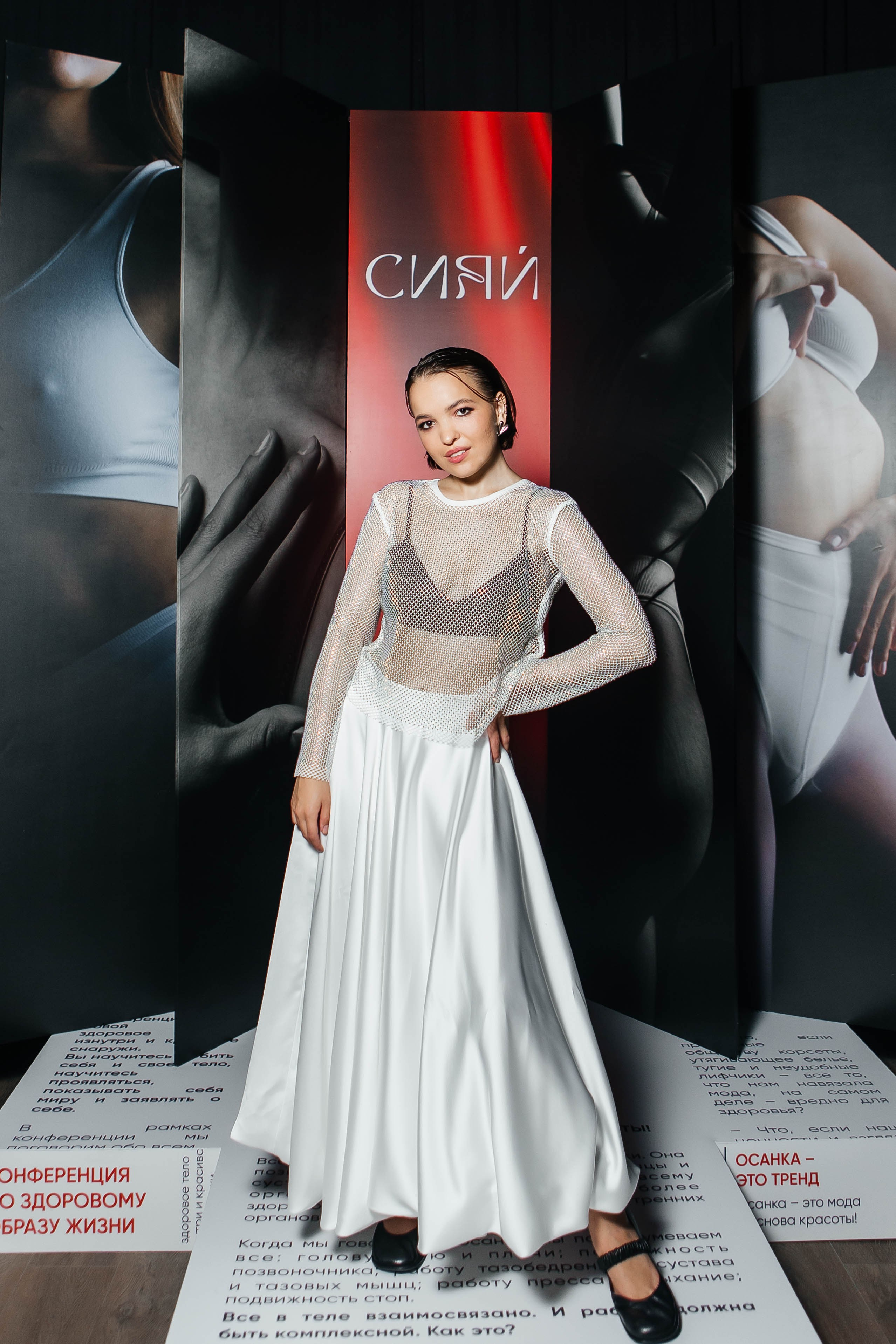 Форум «Сияй». Фотограф Абакумова Анастасия