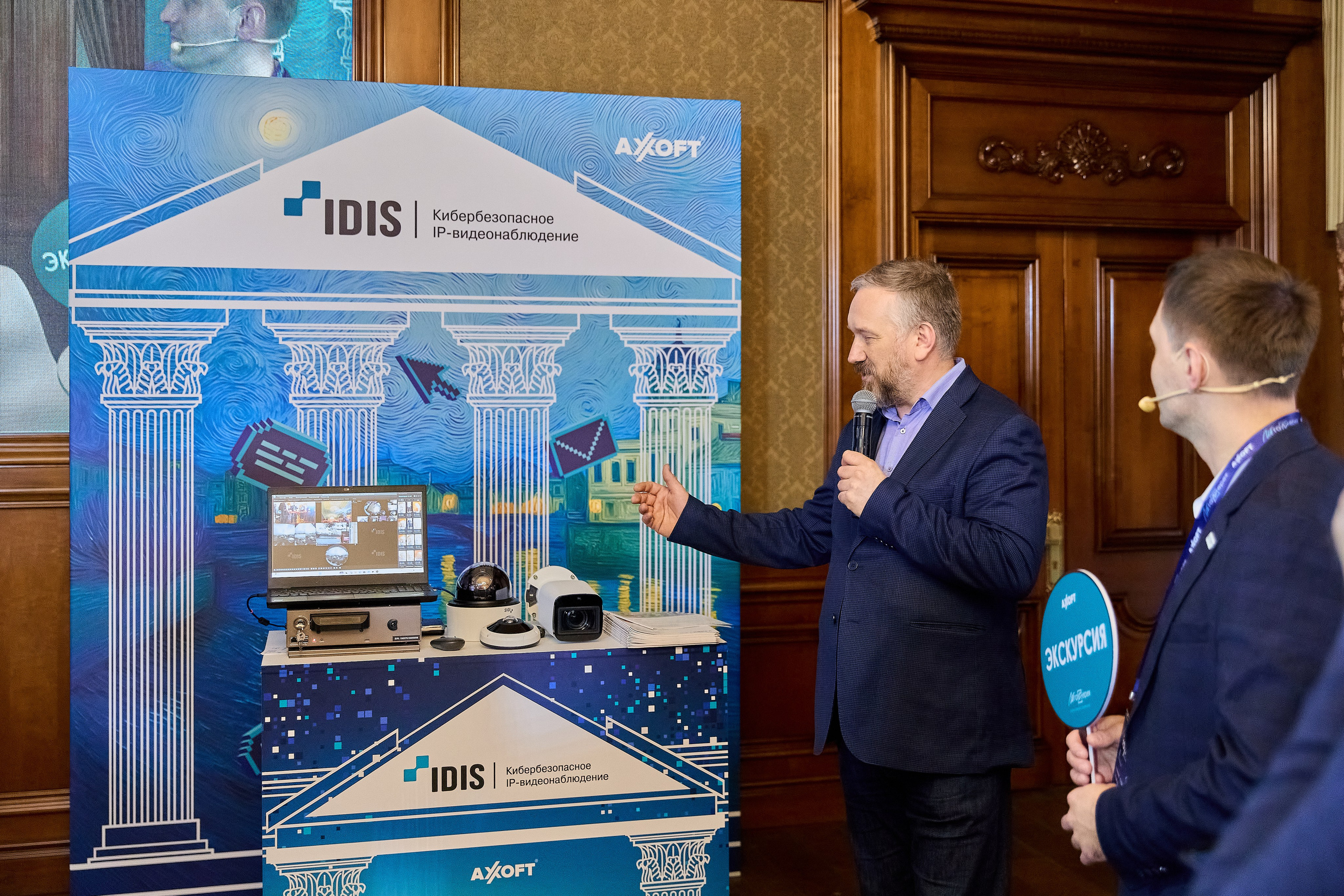AXOFT. IT Конференция. Фотограф в Краснодаре Руслан Потапов