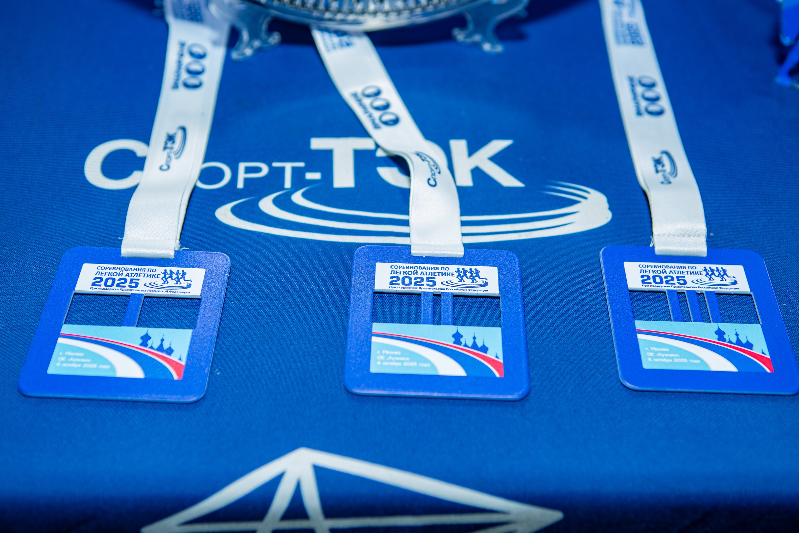 Соревнования по легкой атлетике. Репортажный, семейный, свадебный, портретный фотограф