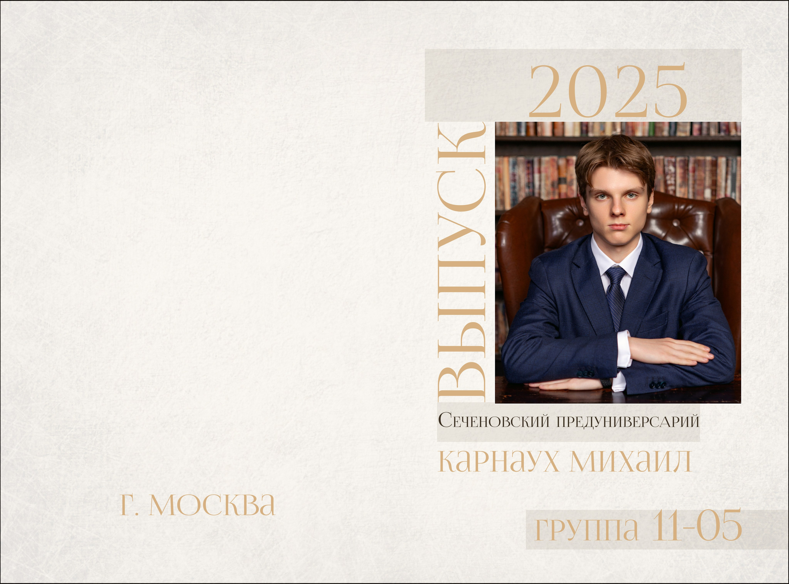 ВЫПУСКНЫЕ АЛЬБОМЫ. Детский и семейный фотограф с животными в Москве Гурьева Надежда