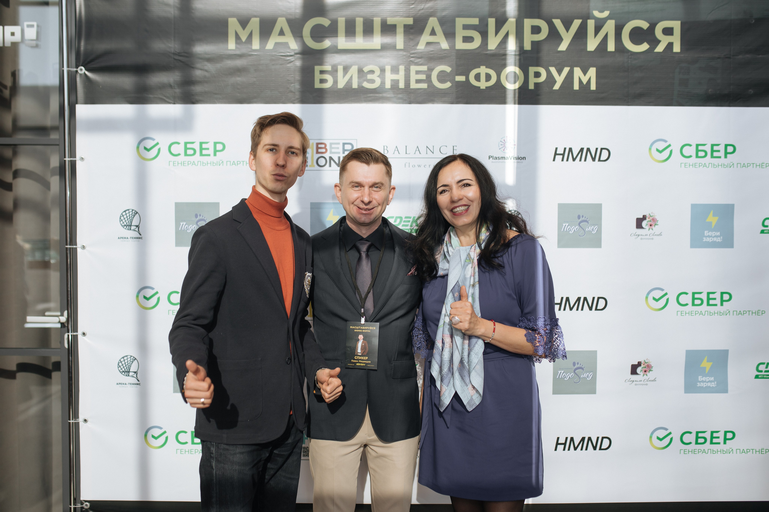 Форум МАСШТАБИРУЙСЯ. Фотограф Людмила Лосева Волгоград