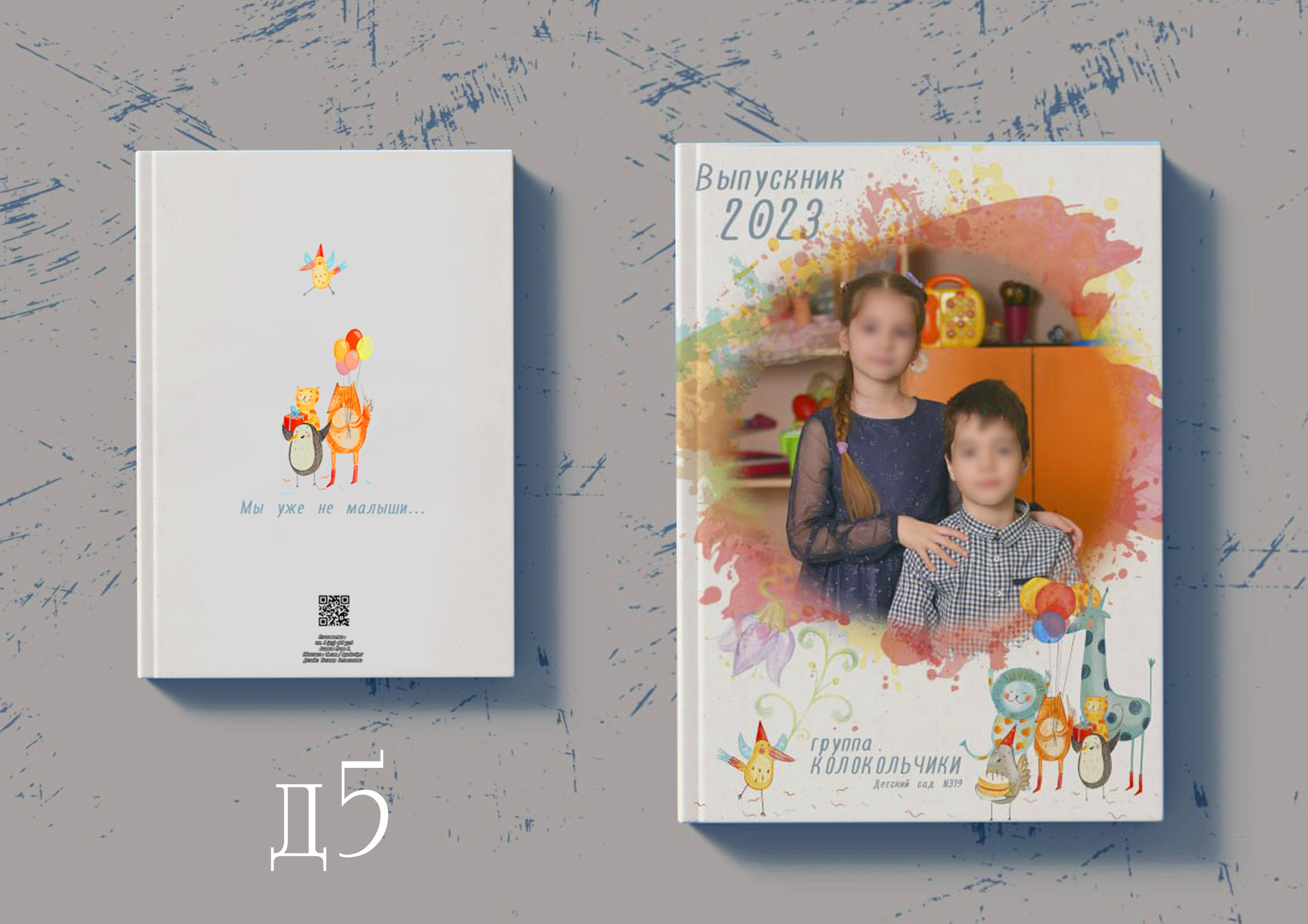 Дизайн альбомов для детских садов в Омске. Фото и видеосъемка в Омске | Выпускные альбомы