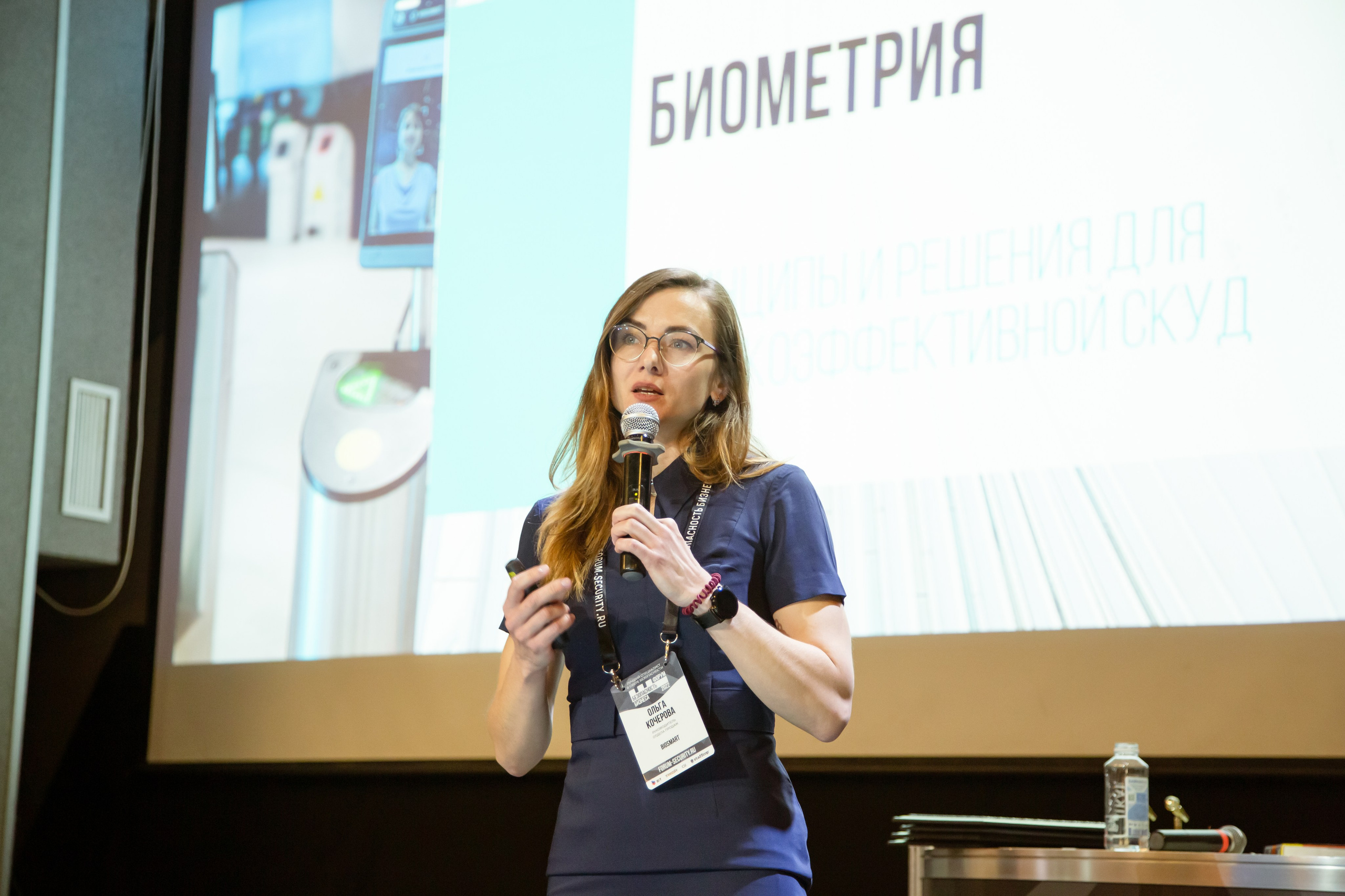 XII Форум Безопасность бизнеса 2022. Сфера безопасности