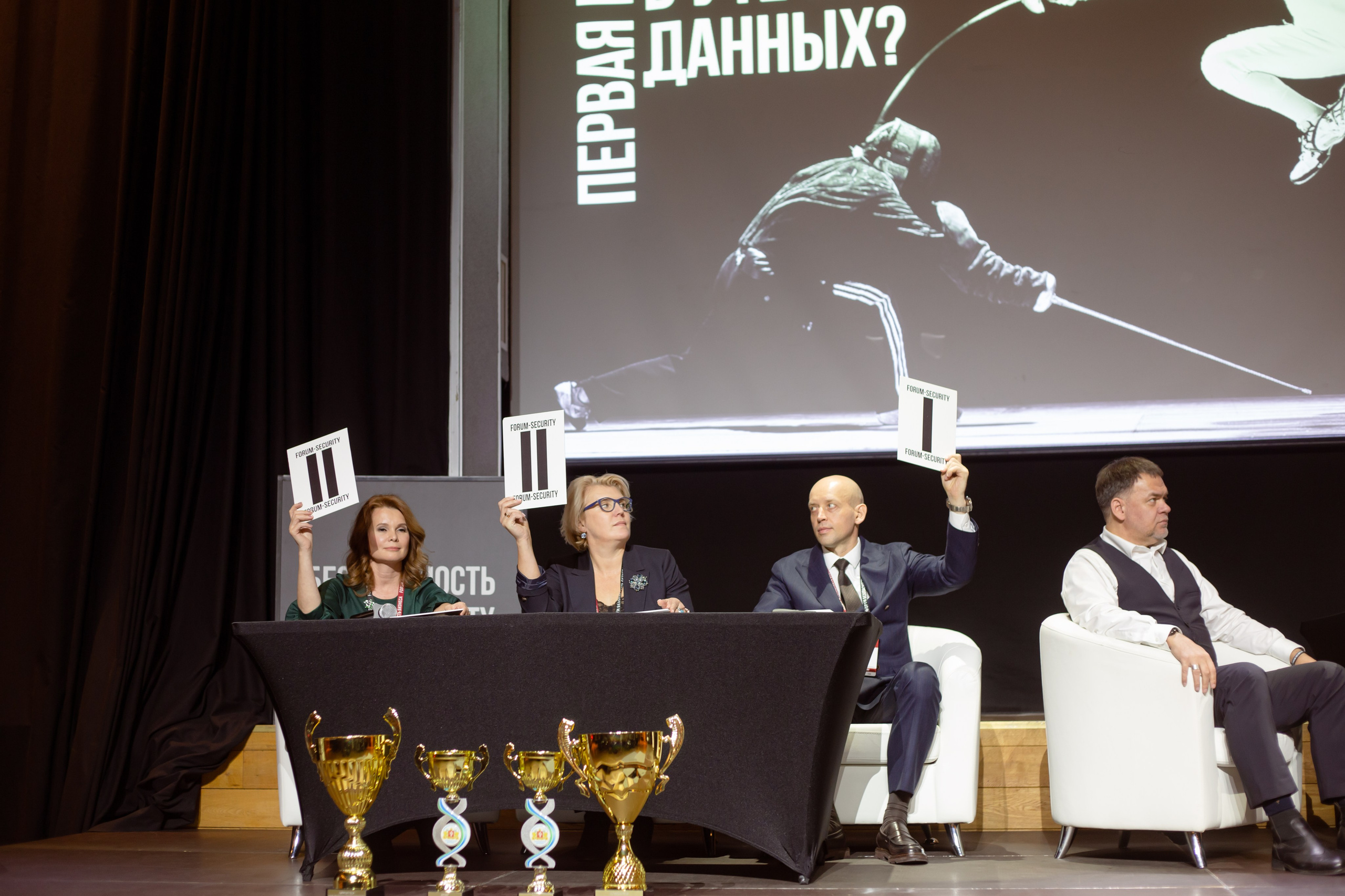 XIII Форум Безопасность бизнеса 2023. Сфера безопасности