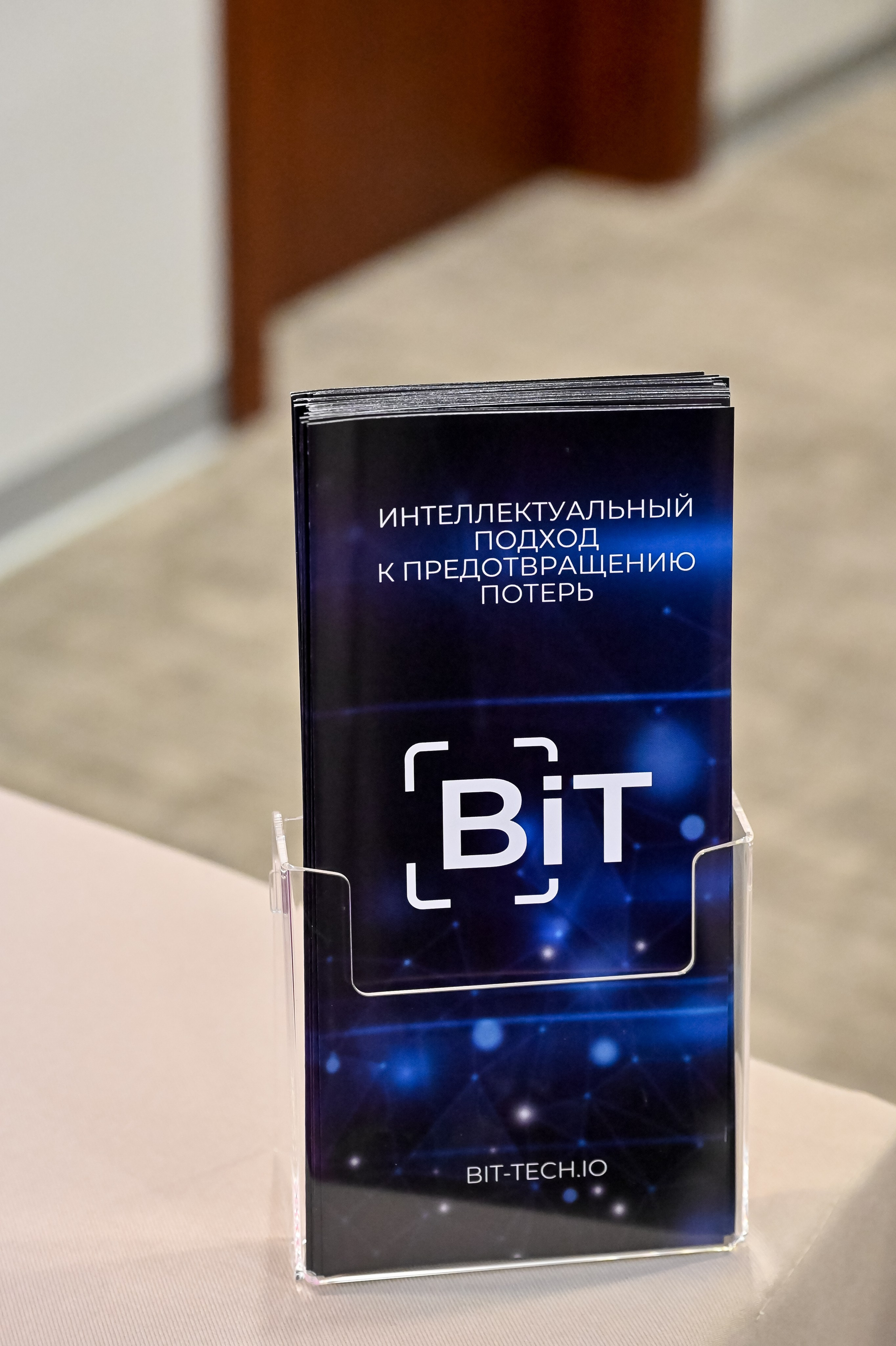 Конференция «Безопасность ритейла» 2026. Сфера безопасности