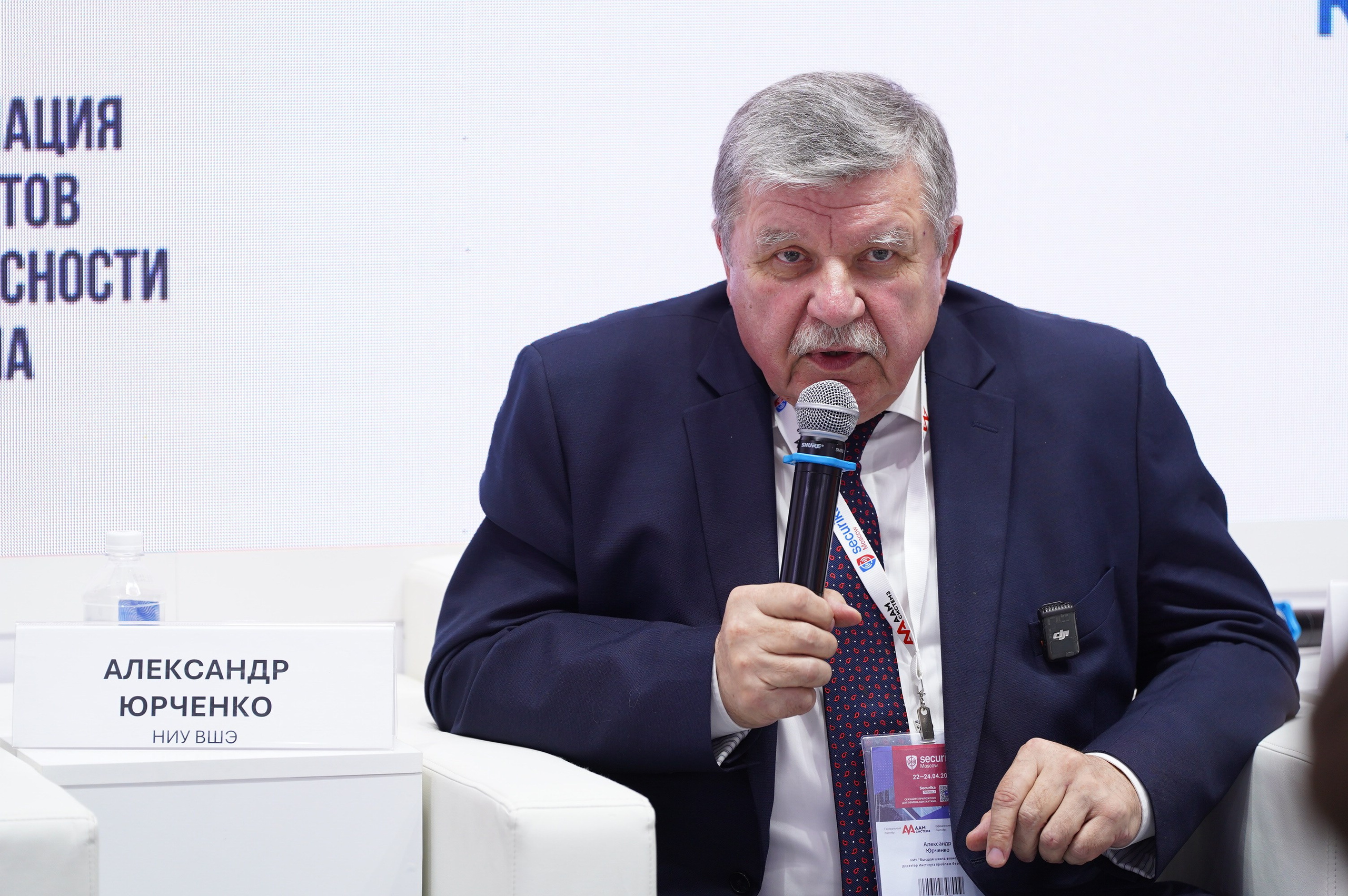 РГ «ЭБ в ритейле» при ТПП РФ 2026. Сфера безопасности