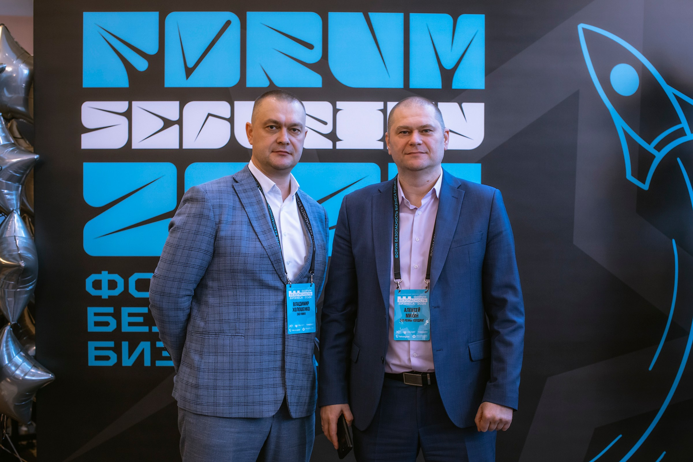 XIV Форум Безопасность бизнеса 2024. Сфера безопасности