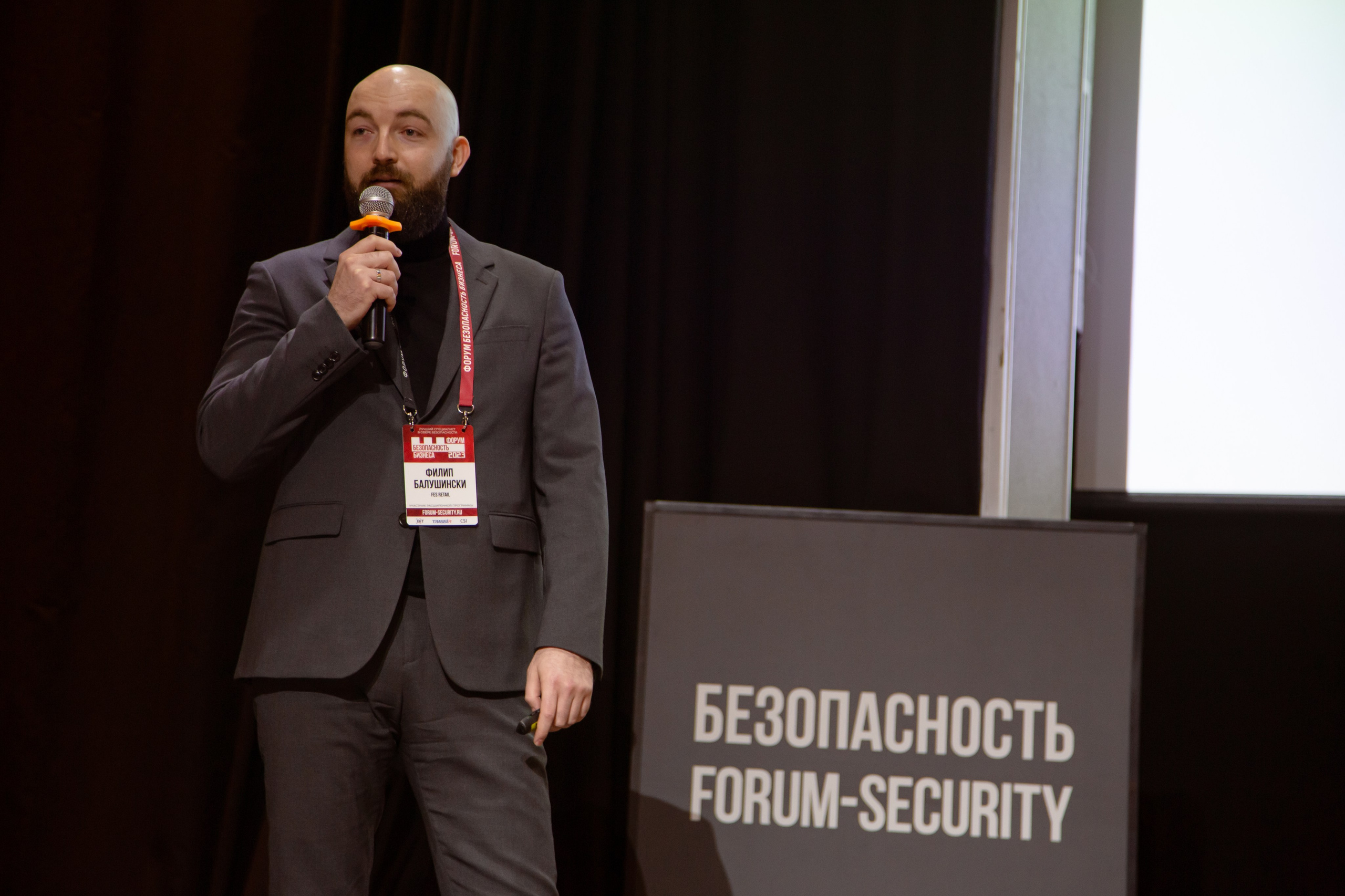 XIII Форум Безопасность бизнеса 2023. Сфера безопасности