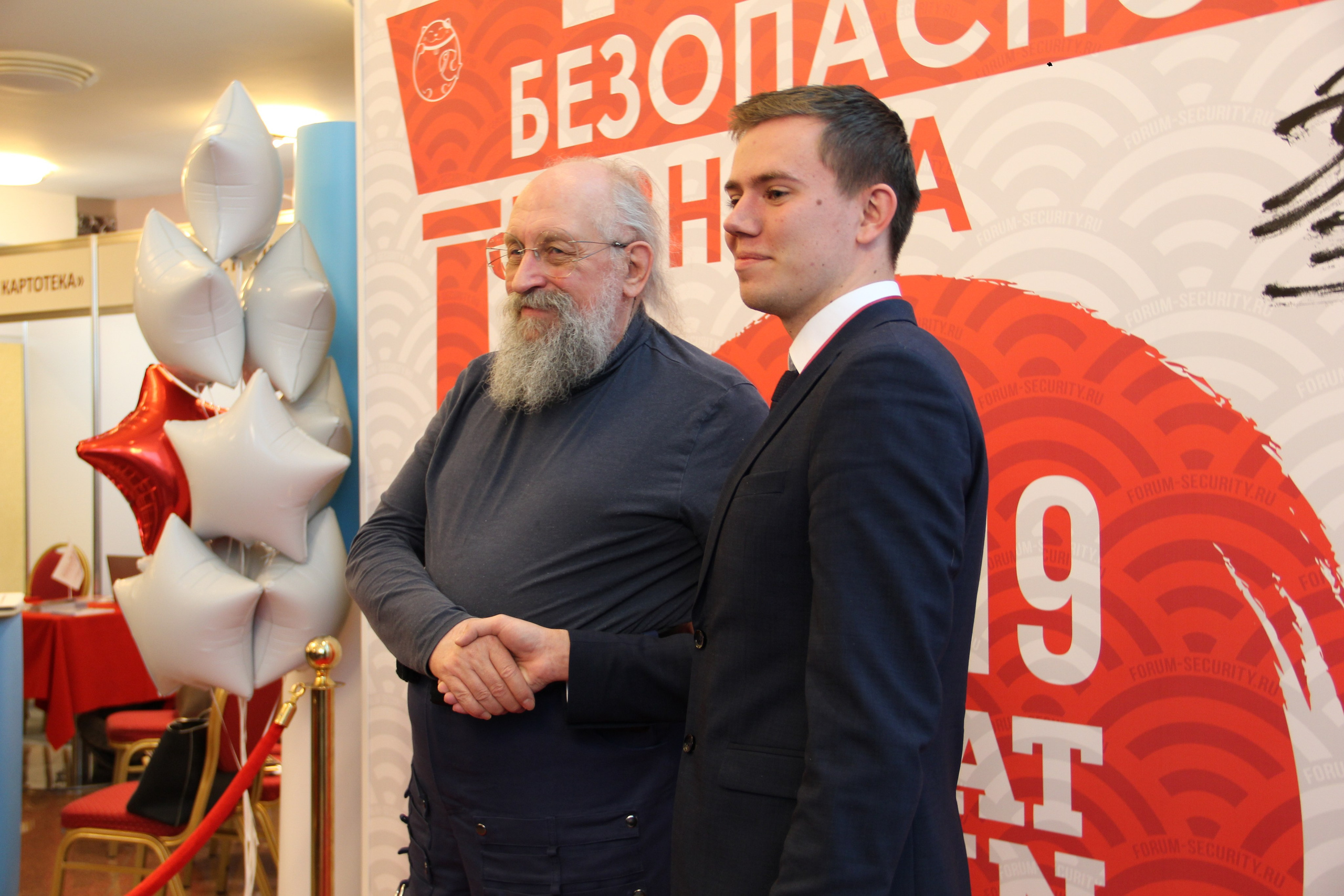 IX Форум Безопасность бизнеса 2019. Сфера безопасности