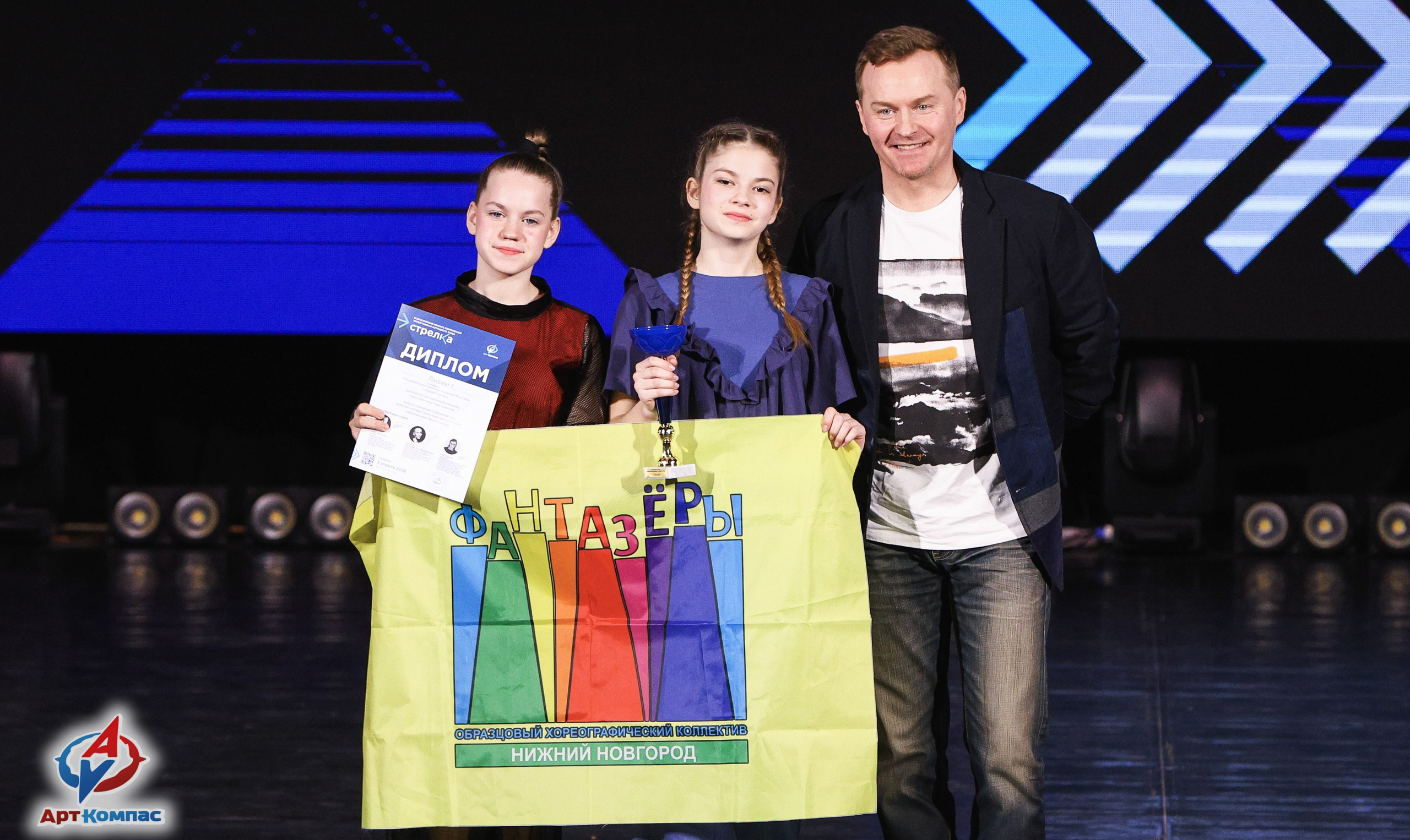 05.04.2026 «Арт-Компас» Конкурс современного и эстрадного танца «Стрелка» г. Самара. Медиастудия Фото Концепт