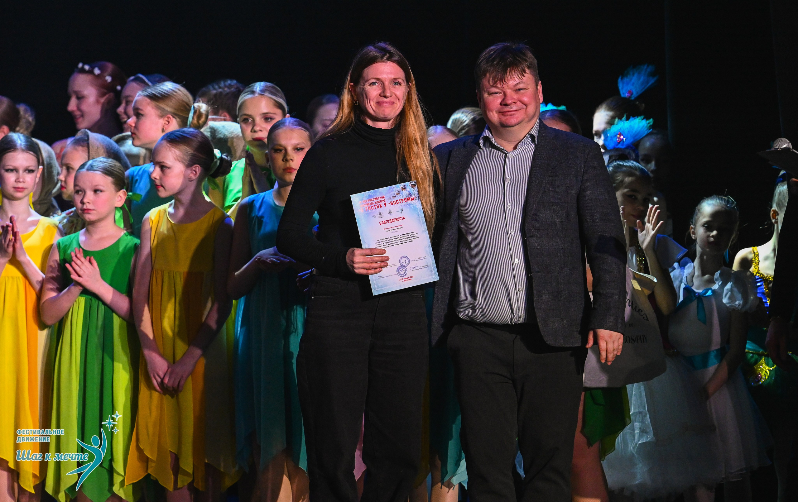 17.01.2026 «Шаг к мечте» Всероссийский фестиваль-конкурс «В гостях у Костромы». Медиастудия Фото Концепт