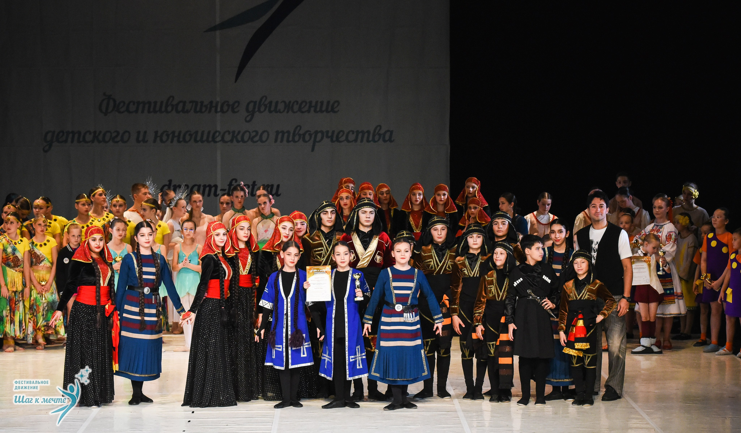 15.11.2025 Фестивальное движение «Шаг к мечте» г. Москва. Медиастудия Фото Концепт