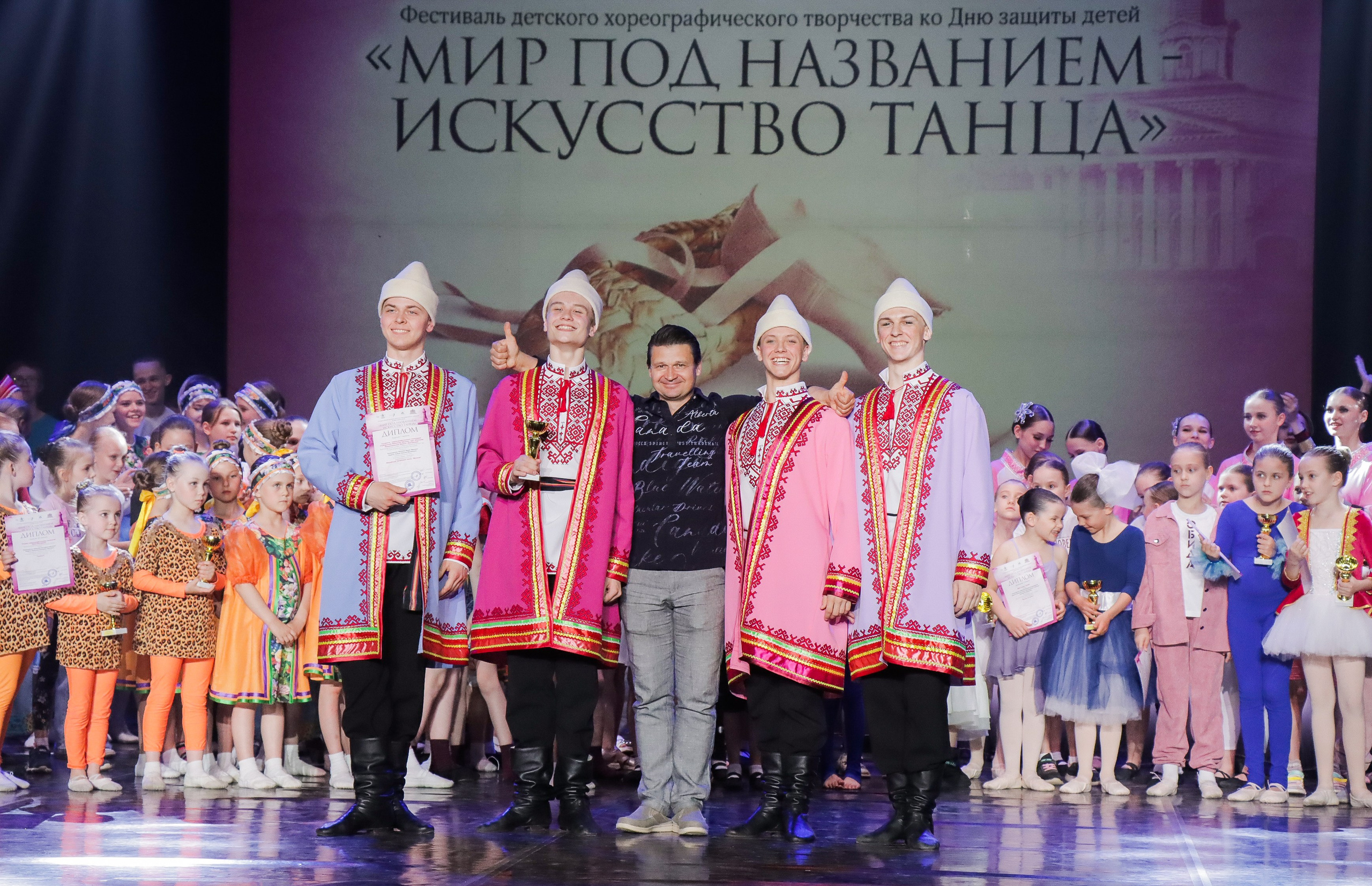 01.06.2024 Фестиваль-конкурс «Мир под названием — Искусство танца» г. Кострома. Медиастудия Фото Концепт