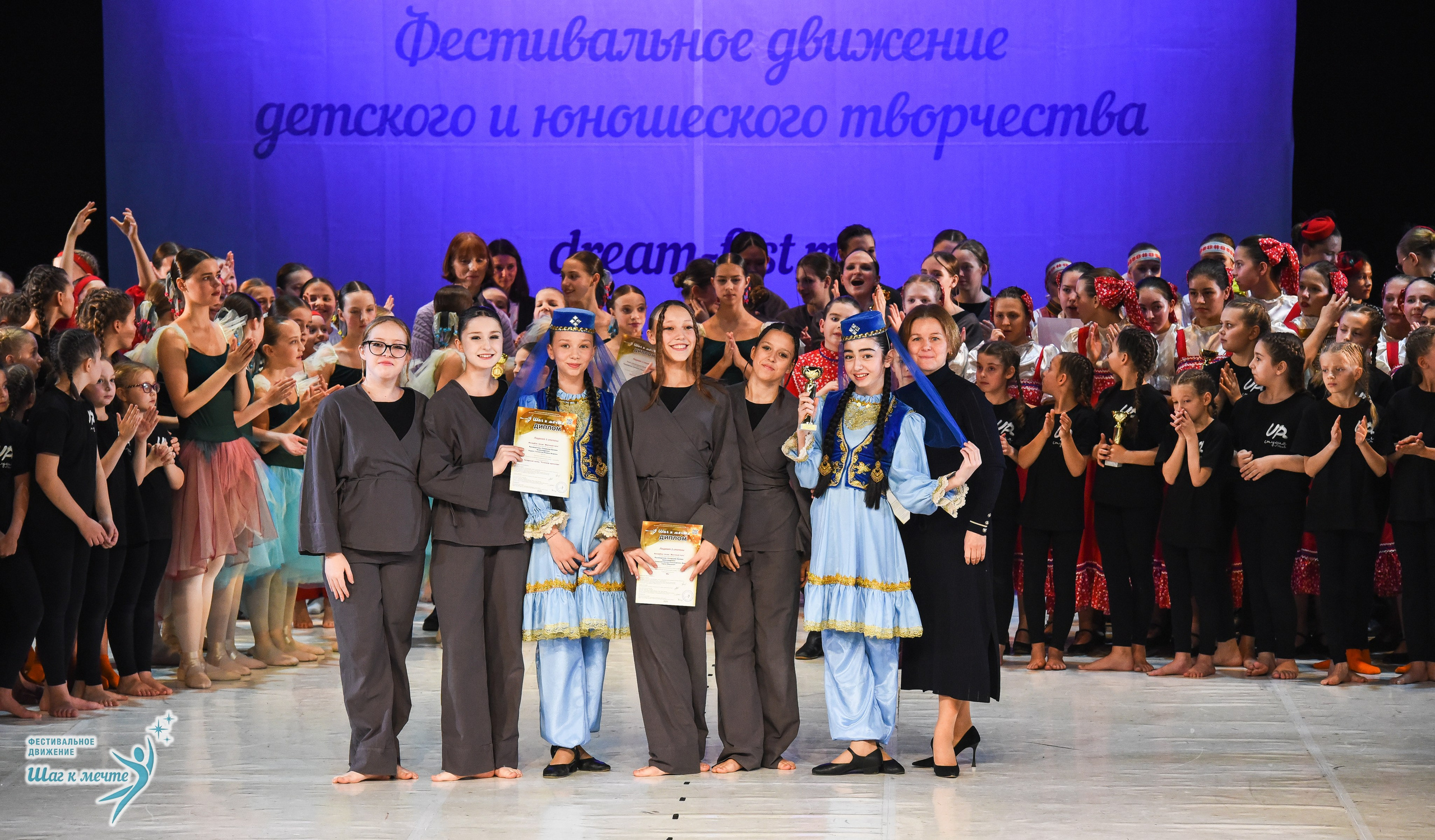 15.11.2025 Фестивальное движение «Шаг к мечте» г. Москва. Медиастудия Фото Концепт