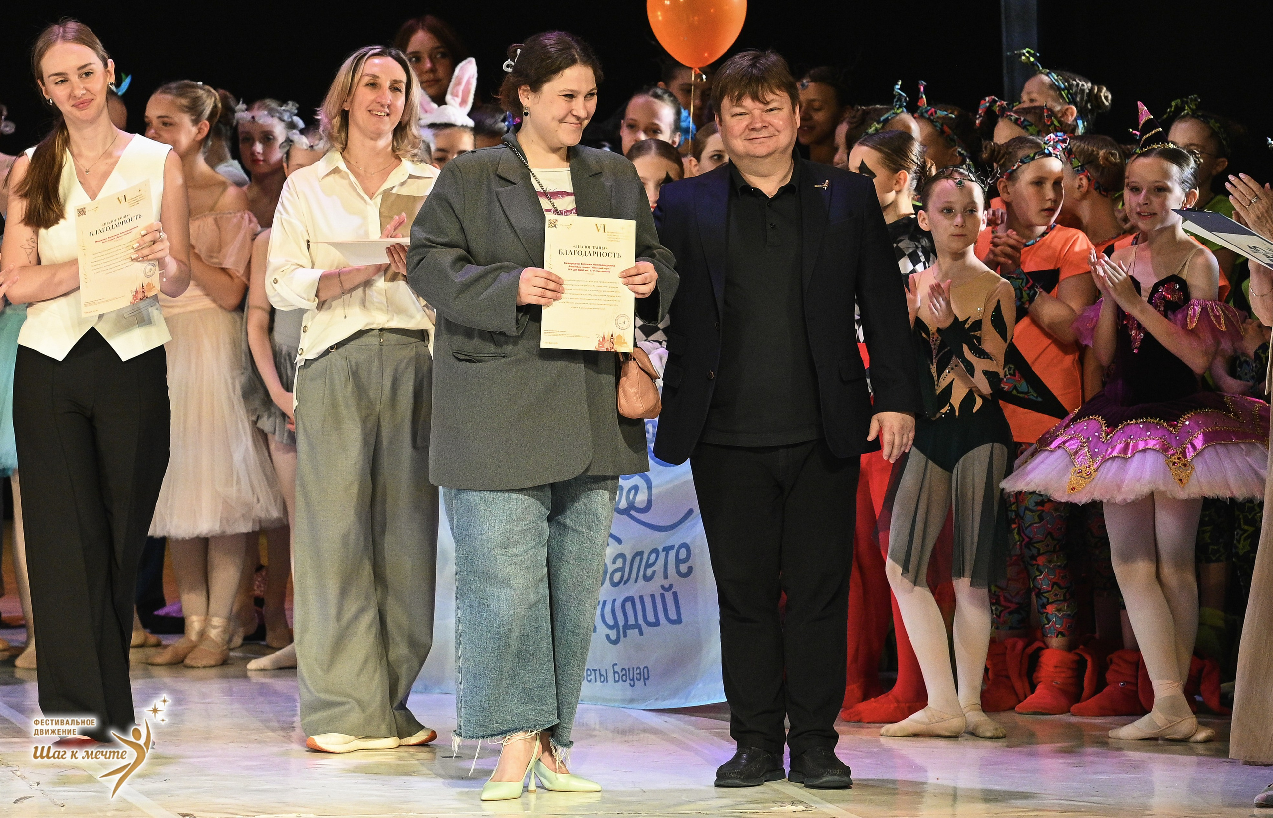 23.05.2026 «Шаг к мечте» Всероссийский фестиваль-конкурс «Диалог Танца» г. Москва. Медиастудия Фото Концепт