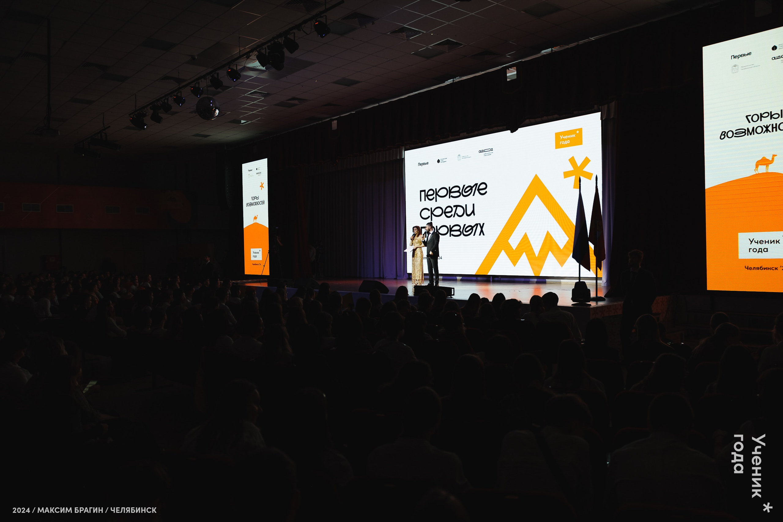 Всероссийский конкурс «Ученик года 2024». Репортажный фотограф Макс Брагин