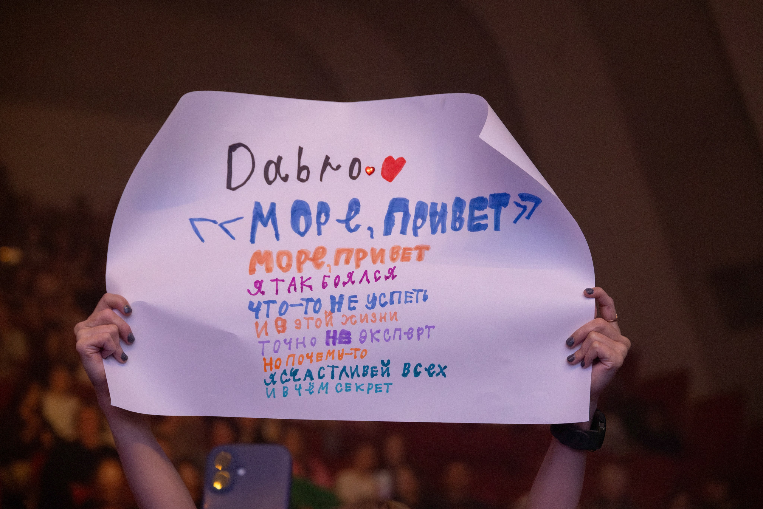 Dabro Красноярск 01.05.26. Фотограф Красноярск