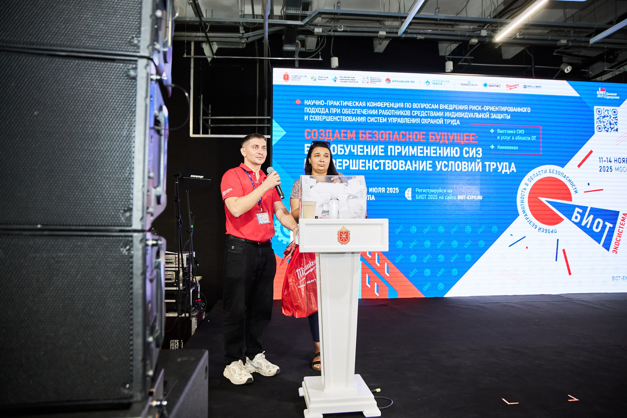 Конференция БИОТ 2025 | Тула. OSPhoto