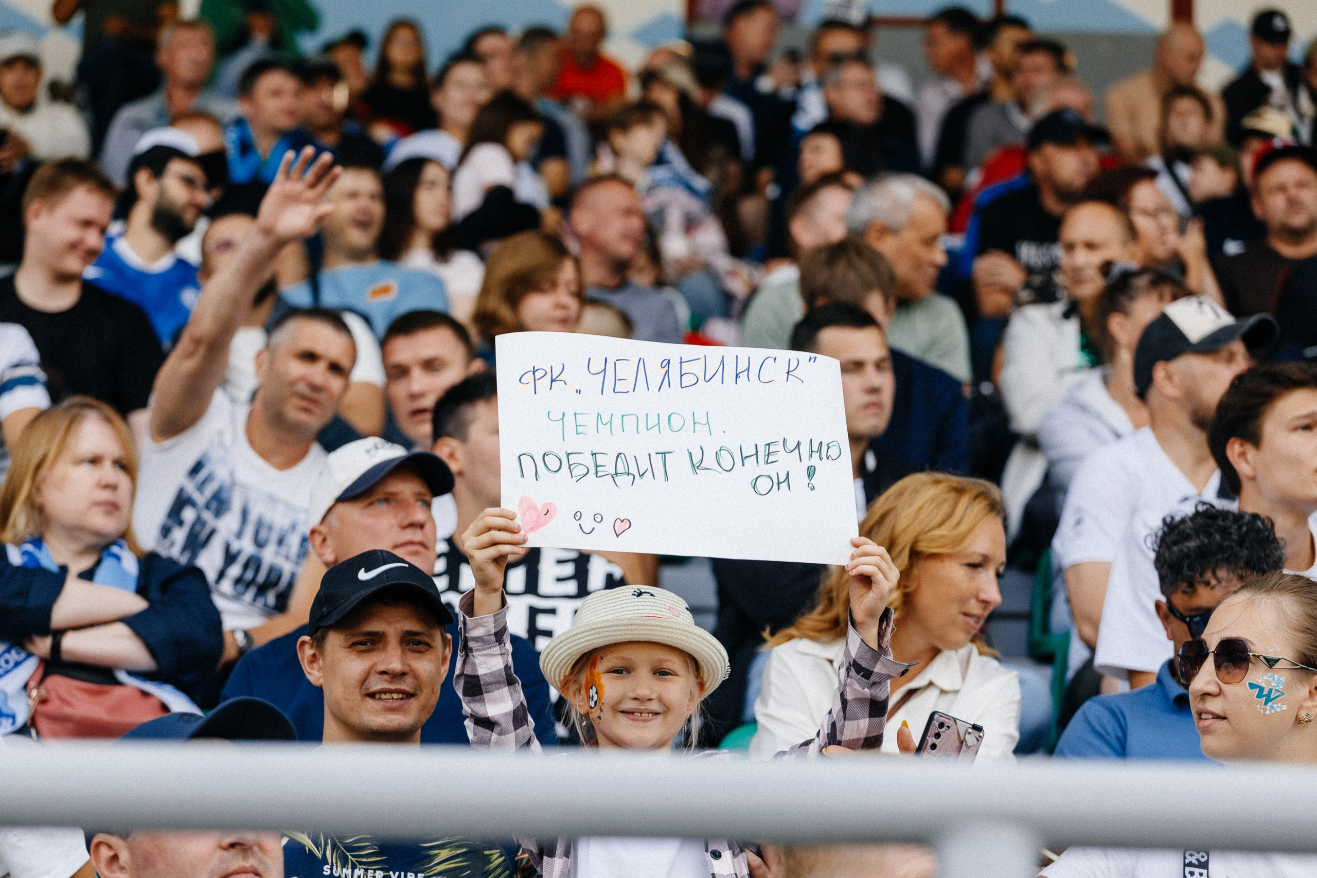 ФК ЧЕЛЯБИНСК Х ФК ВОЛГА. Репортажный фотограф Макс Брагин