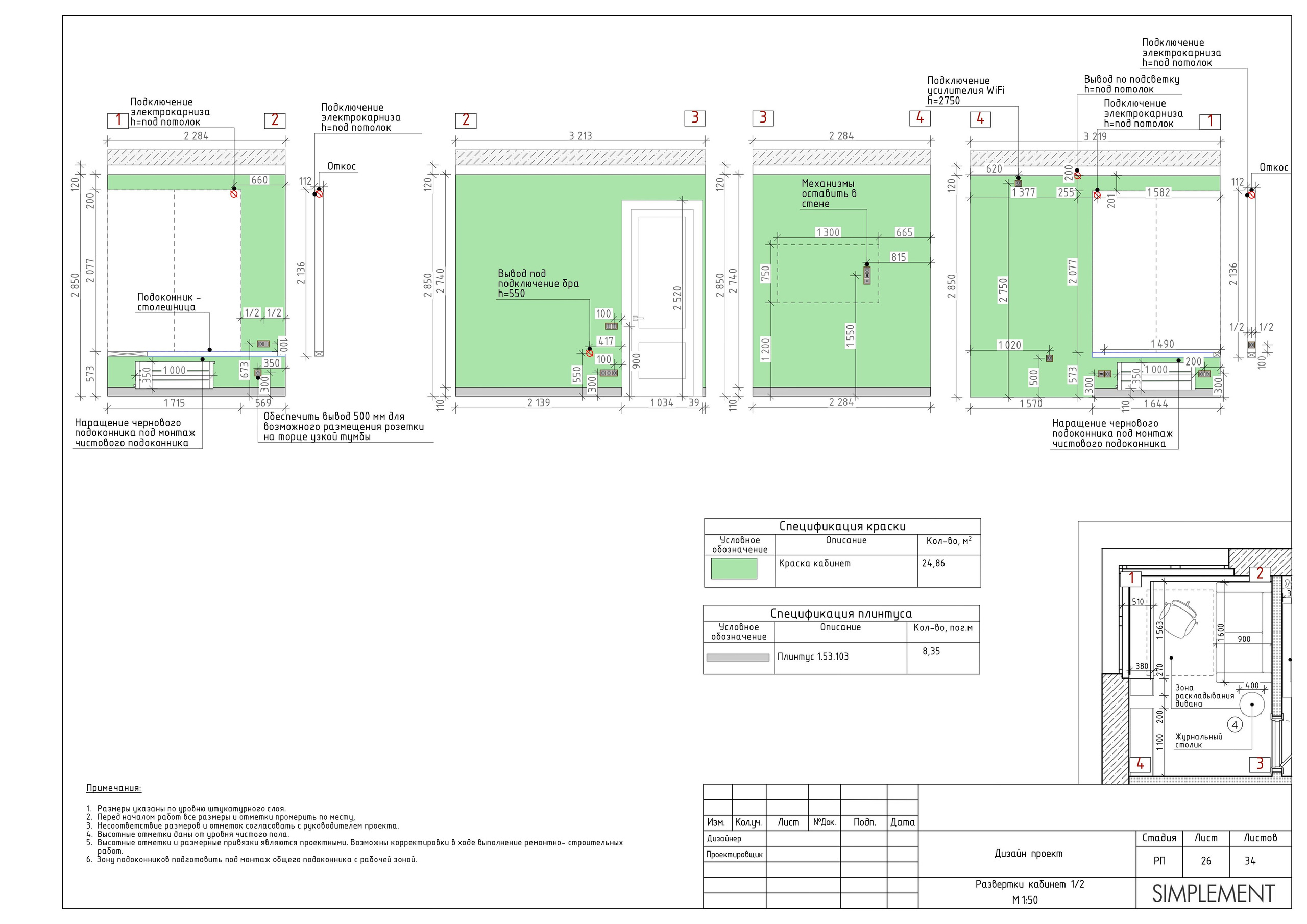 Бюро интерьерного дизайна полного цикла