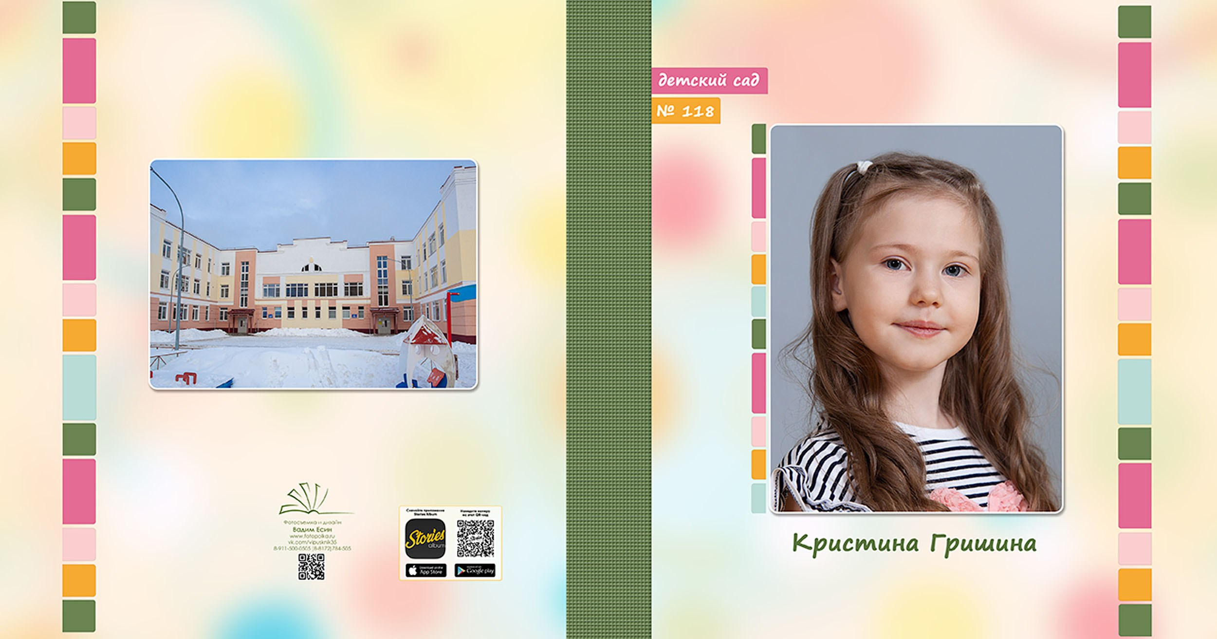 Выпускной альбом для выпускников детского сада в Вологде