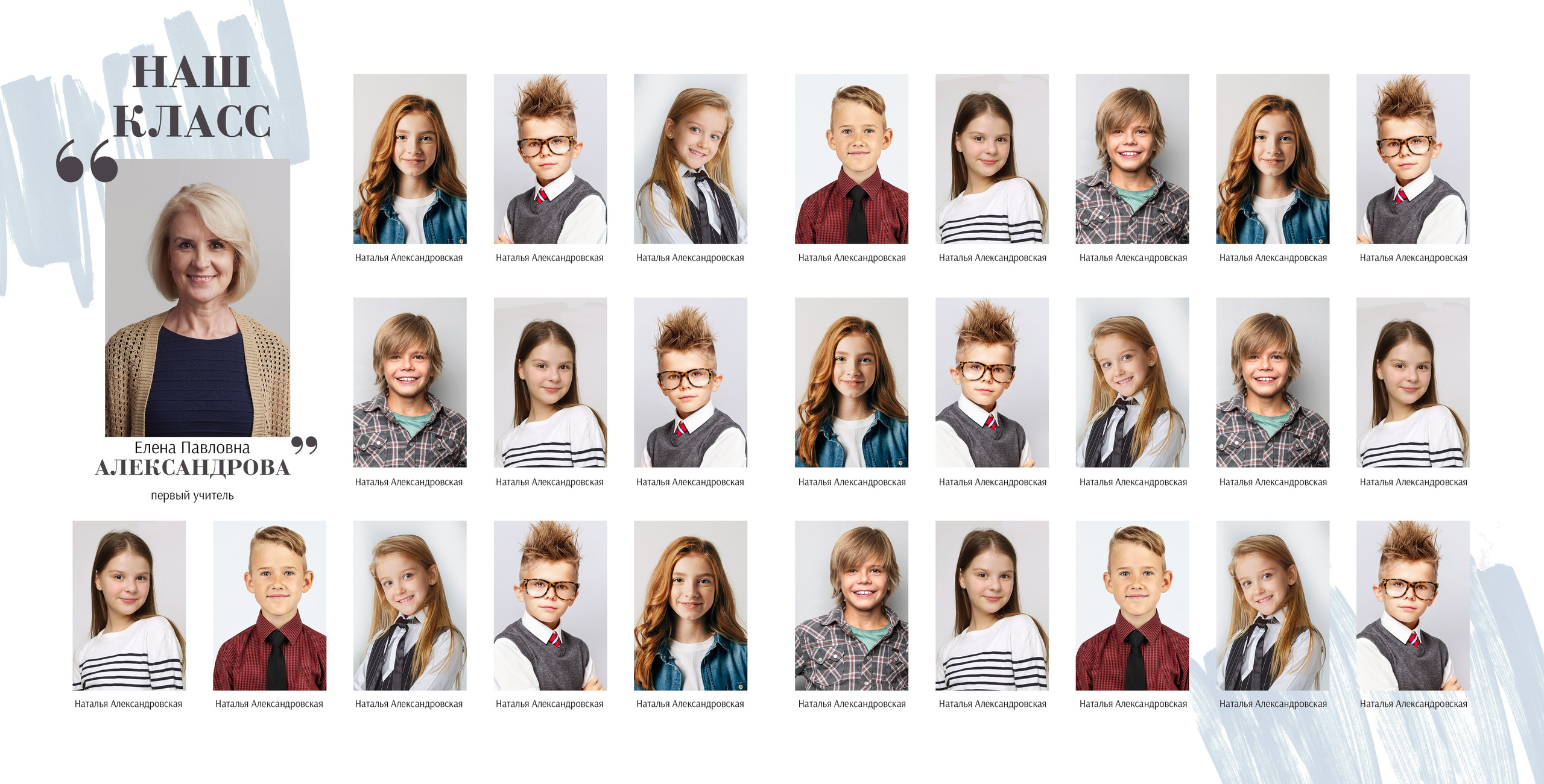 Стиль. Выпускные альбомы в Советске