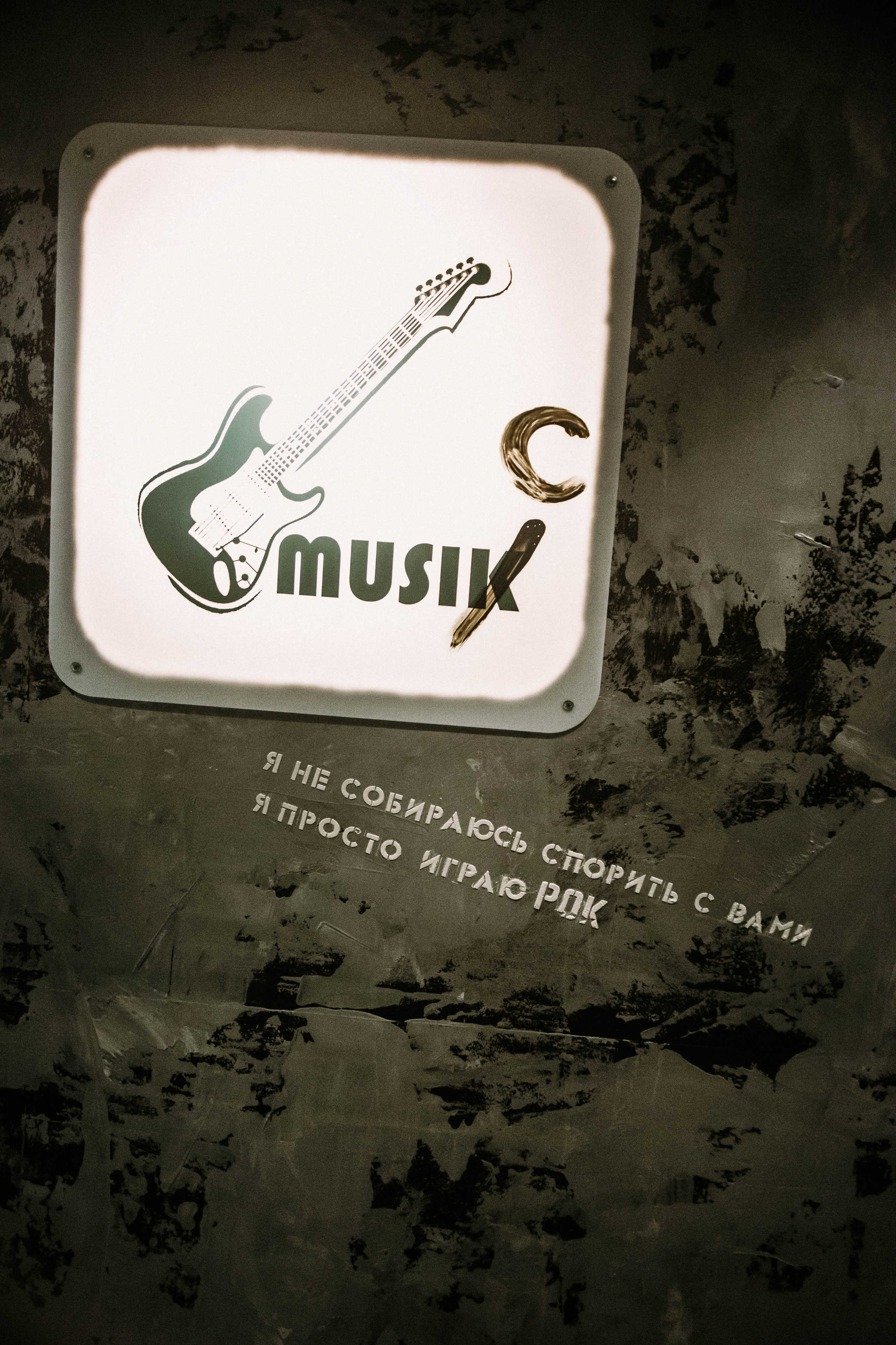 АКСОН концерт в Moriarty. Фотограф в Нижнем Новгороде