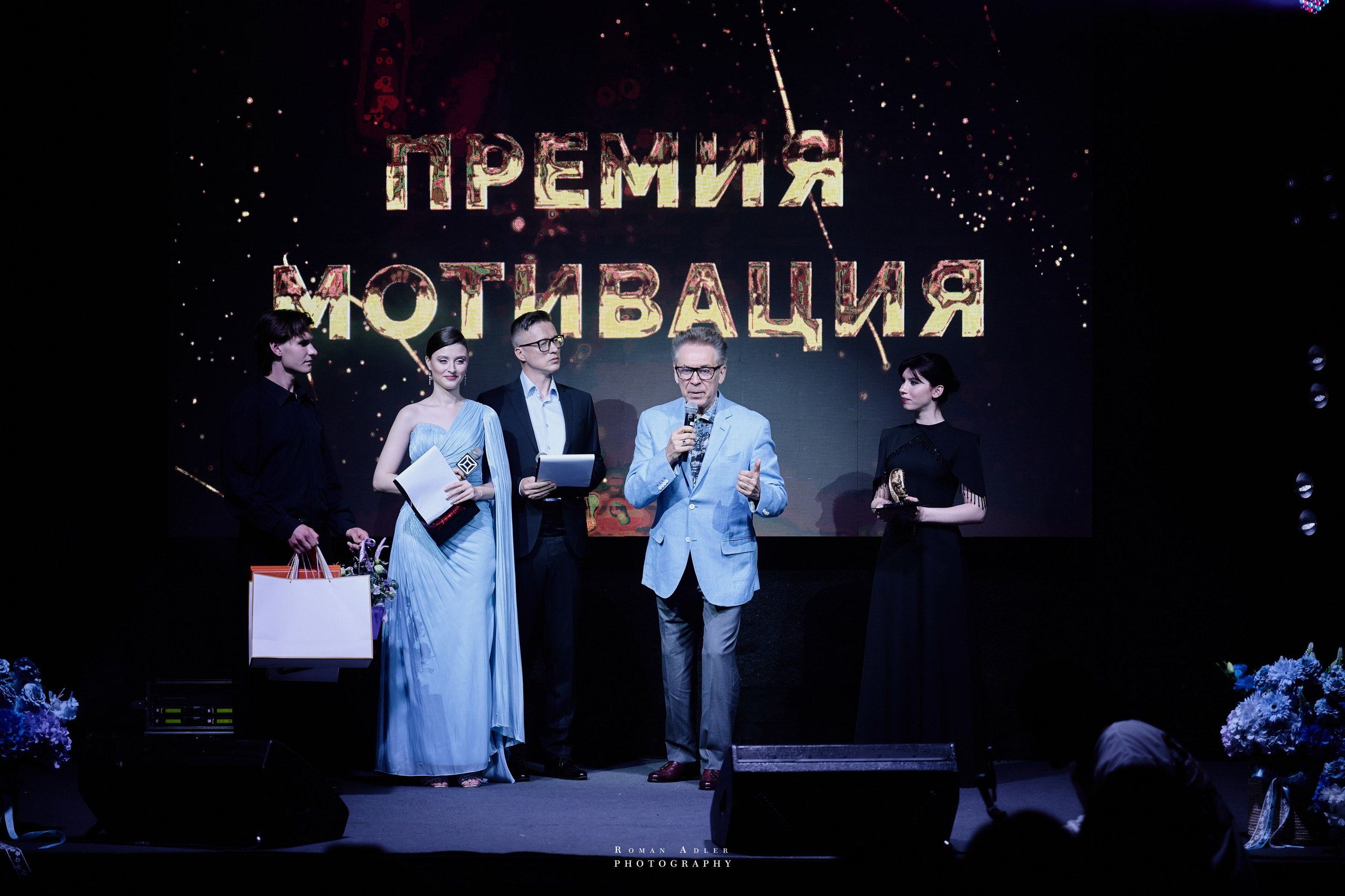 Премия Мотивация 2026. 摄影师罗曼·阿德勒