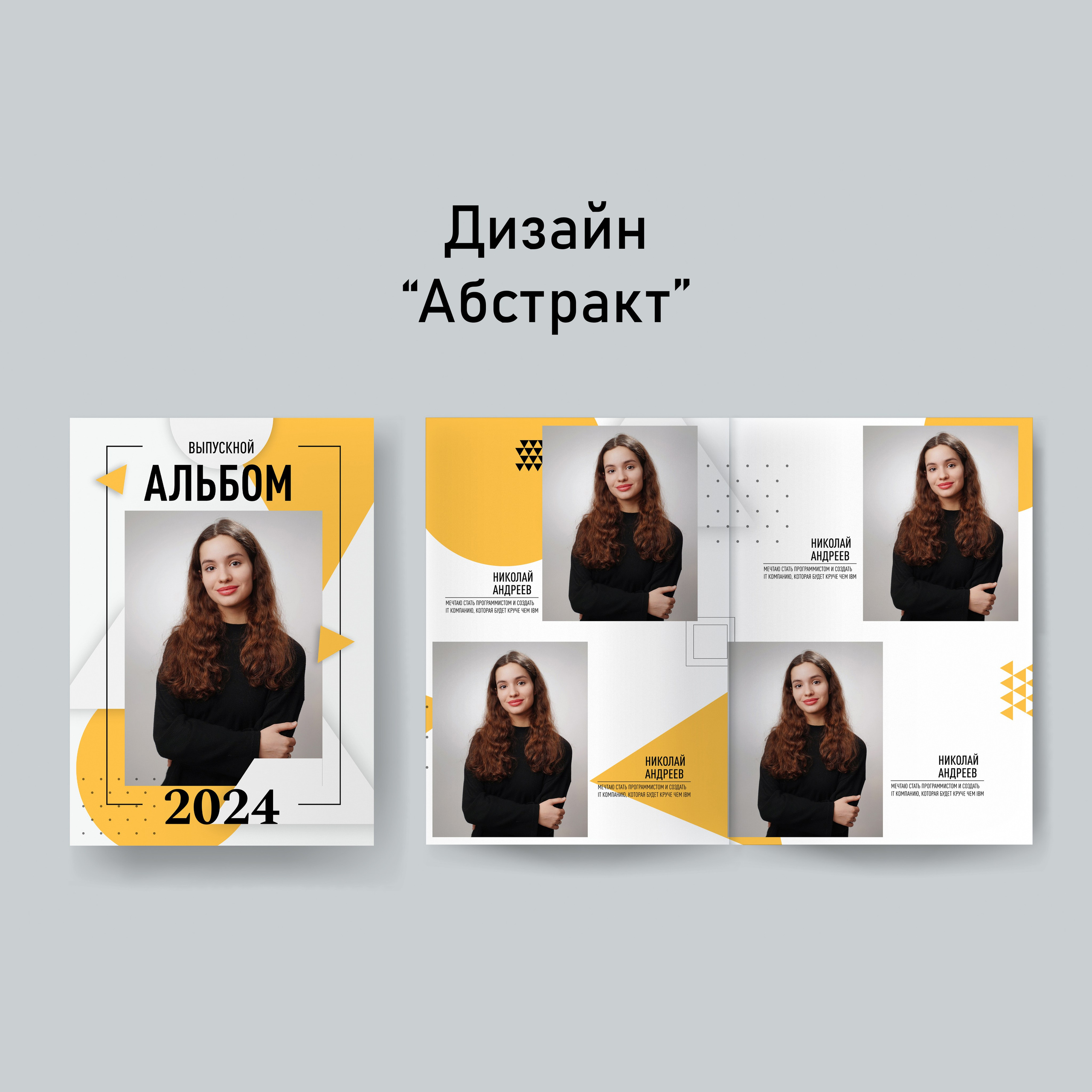 Абстракт. GOTRA — выпускные альбомы в Тюмени