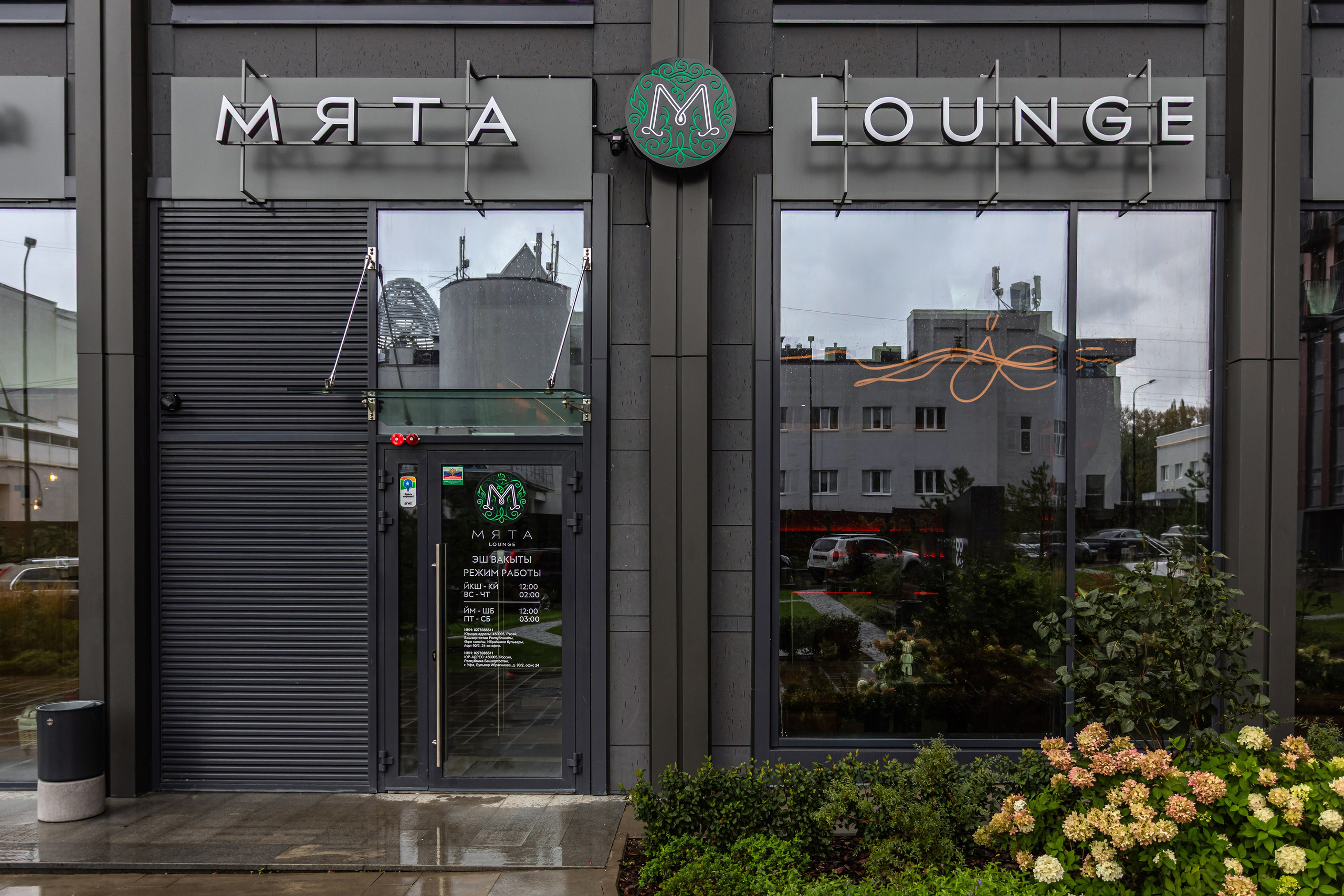 Интерьер кальянной Мята Lounge Уфа, фото Алексея Муравьёва, уютная зона отдыха с кальянами,Кальянная Мята Lounge Уфа, съёмка фотографа Алексея Муравьёва, стильный дизайн, комфортная атмосфера,Зона отдыха Мята Lounge Уфа, современные кальяны, барная стойка, фото Алексея Муравьёва,Интерьер Мята Lounge Уфа, мягкие диваны, приглушённый свет, кальяны, работа фотографа Алексея Муравьёва,Кальянная Мята Lounge Уфа, место для расслабления, общения, съёмка Алексея Муравьёва,Мята Lounge Уфа, атмосфера уюта, дыма кальянов, фото Алексея Муравьёва,Кальяны, релакс, Мята Lounge Уфа, фотография Алексея Муравьёва,Стильный лаунж, Мята Lounge Уфа, работа фотографа Алексея Муравьёва,Уютный лаунж, кальяны, Мята Lounge Уфа, фото Алексея Муравьёва,Расслабление, Мята Lounge Уфа, кальяны, комфорт, съёмка Алексея Муравьёва,Тёплая атмосфера лаунжа, Мята Lounge Уфа, мягкие кресла, дым кальянов, приятная музыка, фото Алексея Муравьёва,Расслабляющий интерьер, Мята Lounge Уфа, идеальное место для вечера, работа фотографа Алексея Муравьёва,Современная кальянная, Мята Lounge Уфа, стиль, комфорт, атмосфера, съёмка Алексея Муравьёва,Уютный лаунж-пространство, Мята Lounge Уфа, изысканные кальяны, фото Алексея Муравьёва,Мята Lounge Уфа, стиль, комфорт, дым кальянов, работа фотографа Алексея Муравьёва,Барная стойка, кальяны, лаунж, Мята Lounge Уфа, съёмка Алексея Муравьёва,Современные кальяны, интерьер, Мята Lounge Уфа, фото Алексея Муравьёва,Декор лаунжа, Мята Lounge, стильные элементы, Уфа, работа фотографа Алексея Муравьёва,Зона кальянов, Мята Lounge Уфа, уют, стиль, съёмка Алексея Муравьёва,Атмосфера лаунжа, мягкие диваны, кальяны, Мята Lounge Уфа, фото Алексея Муравьёва