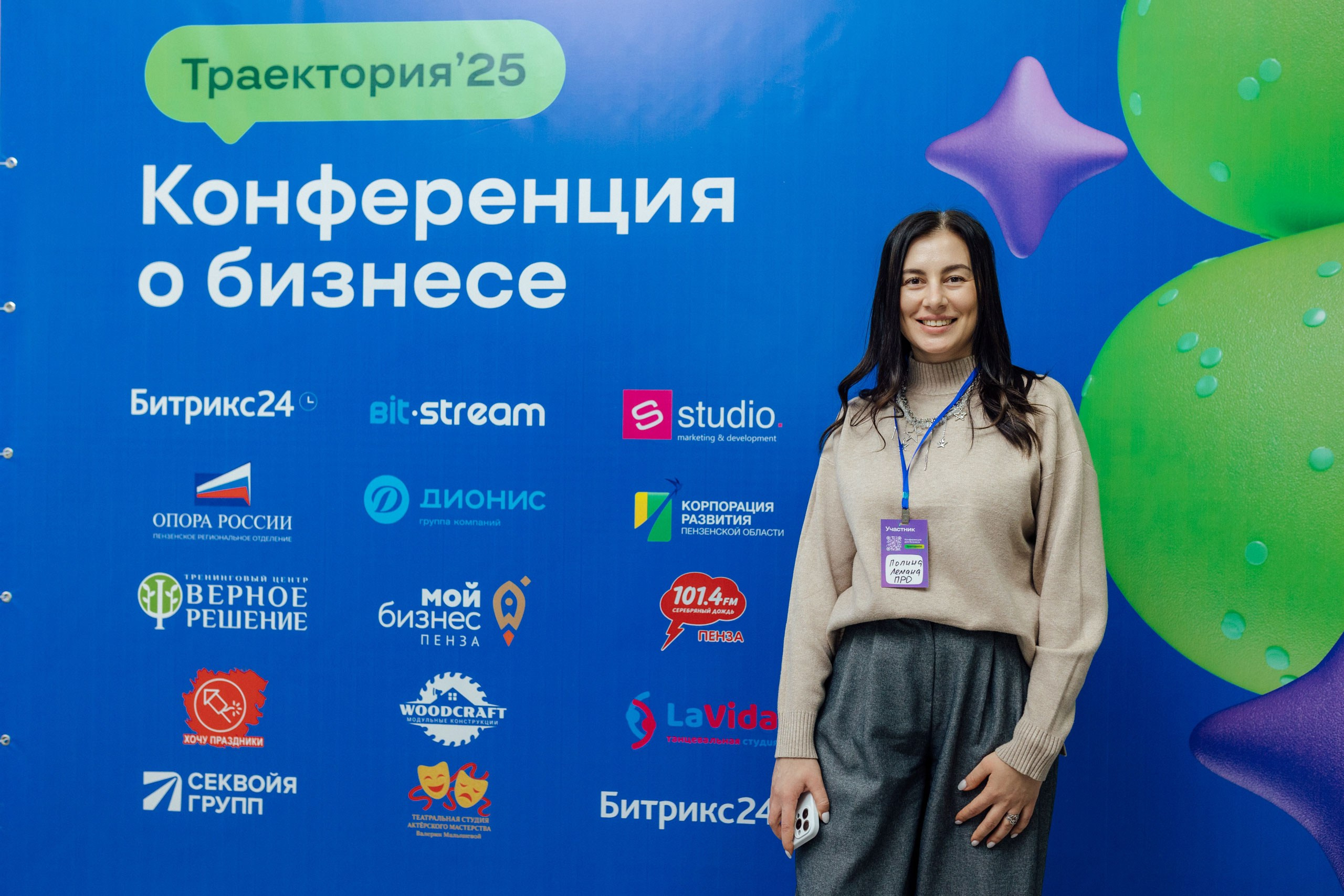 Съёмка репортажа — Конференция о бизнесе для бизнеса «Траектория 25». Фотограф для бизнеса. Павел Козырь