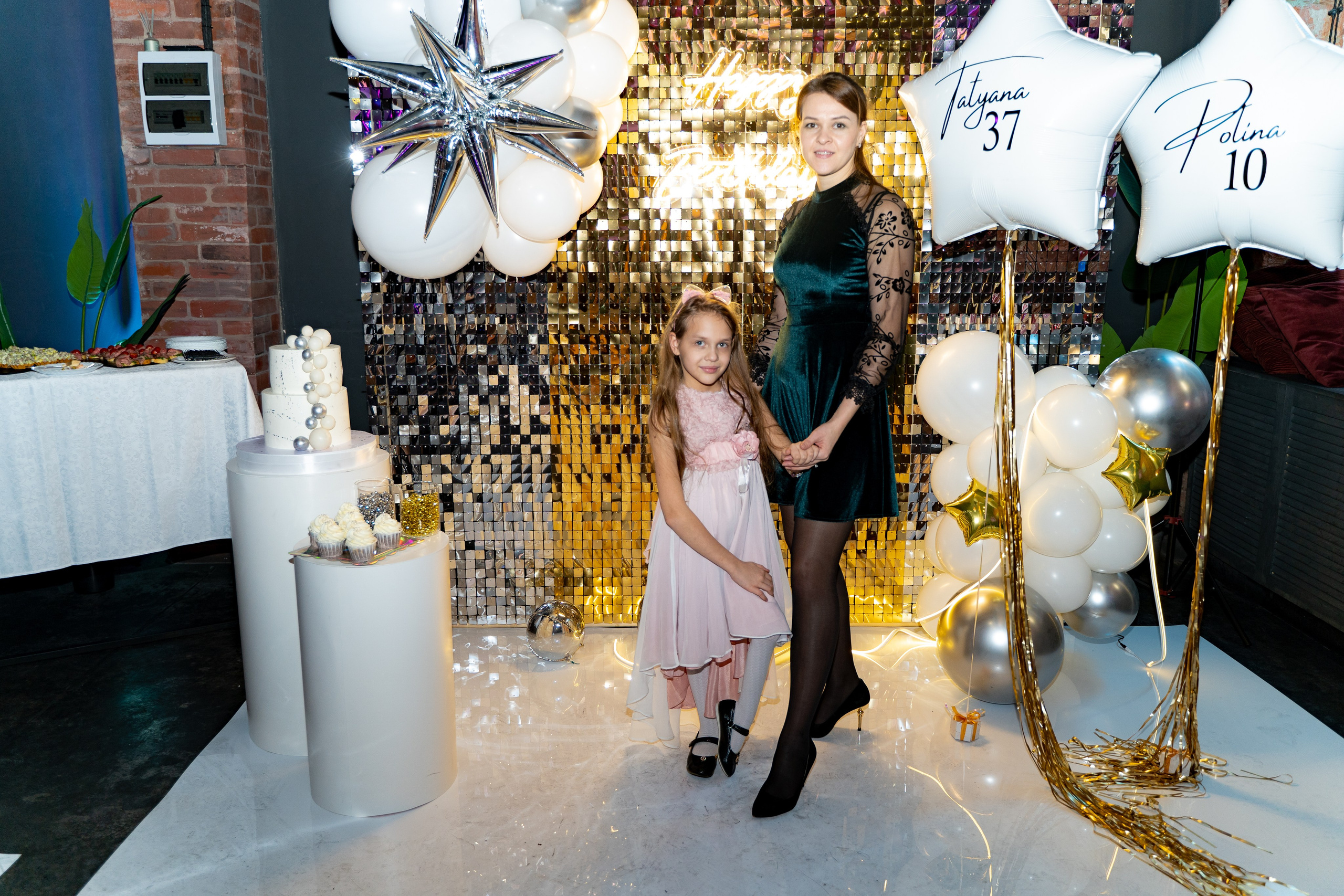 День рождения