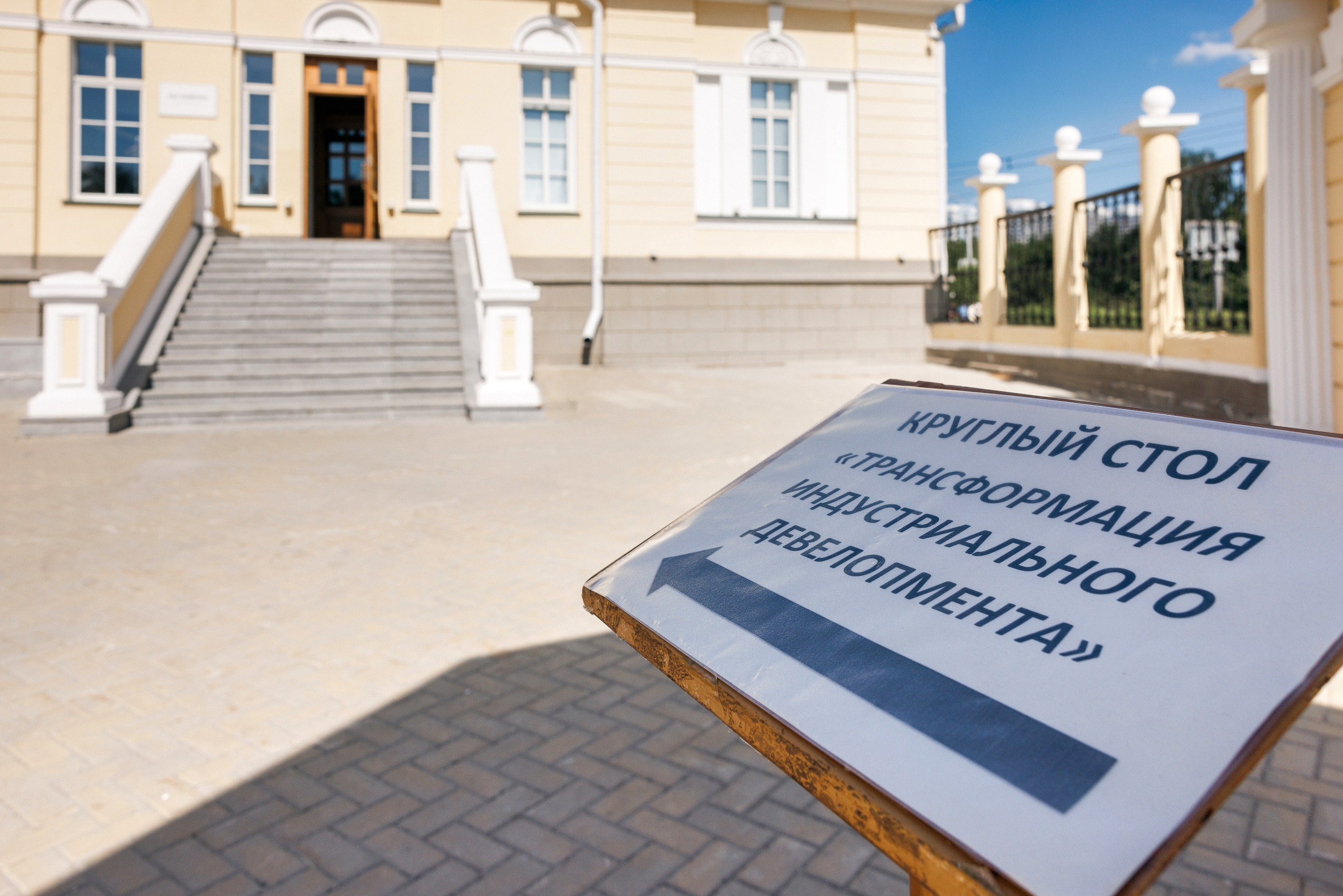 Круглый стол «Трансформация индустриального девелопмента». Фотограф Виталий Хайлов, Екатеринбург