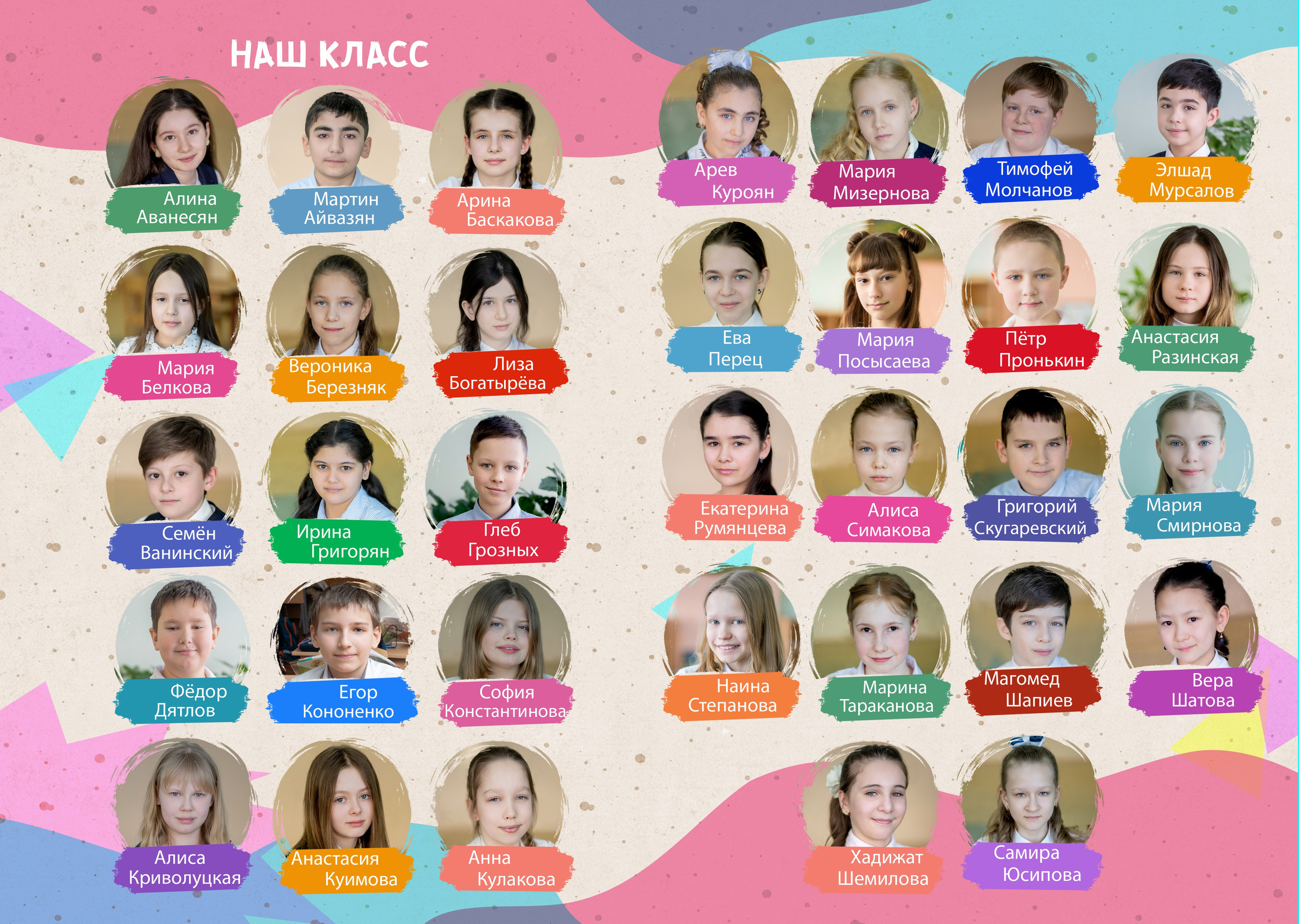 6 класс