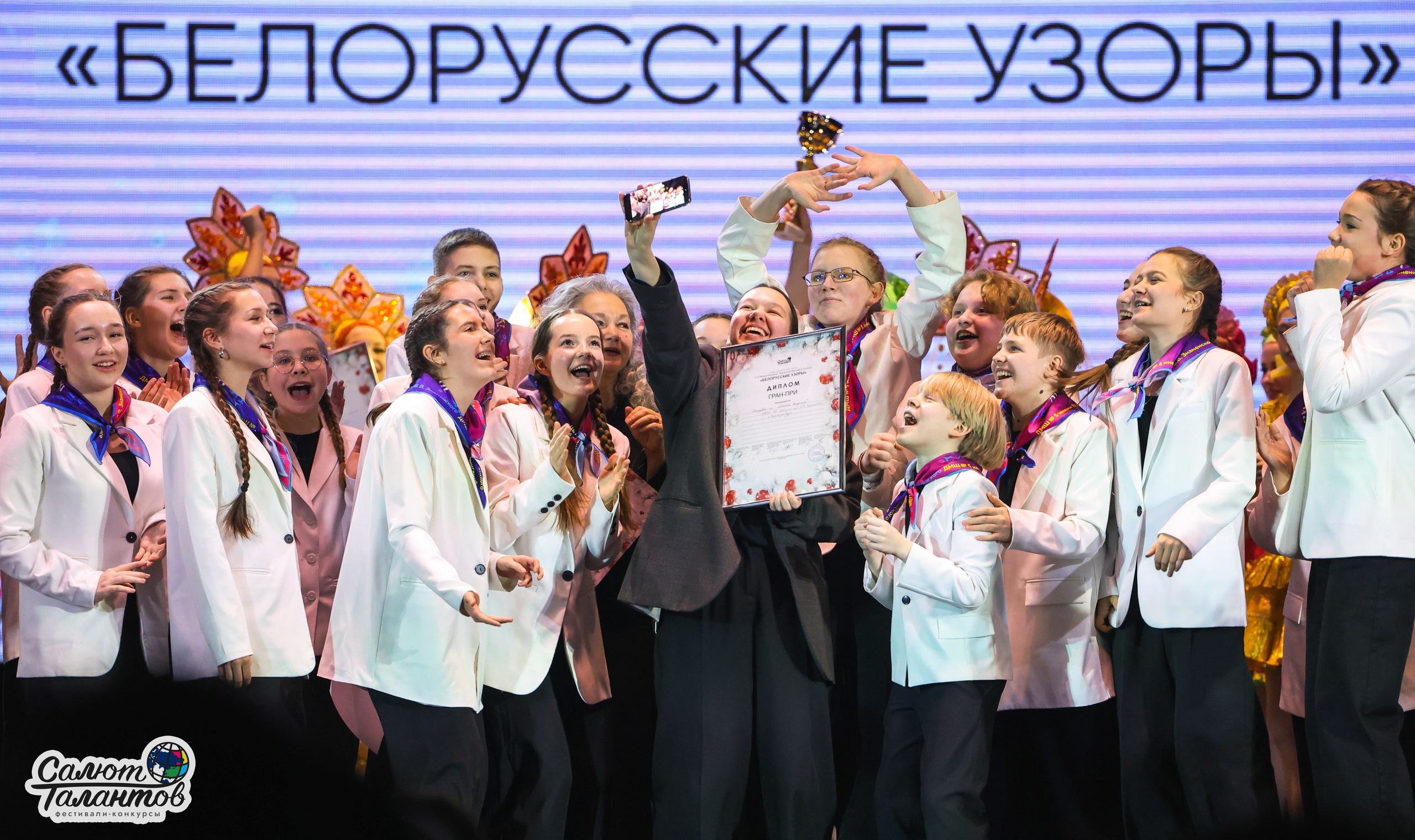 10.01.2026 «Салют Талантов» 31-й фестиваль-конкурс «Белорусские узоры» г. Минск. Медиастудия Фото Концепт