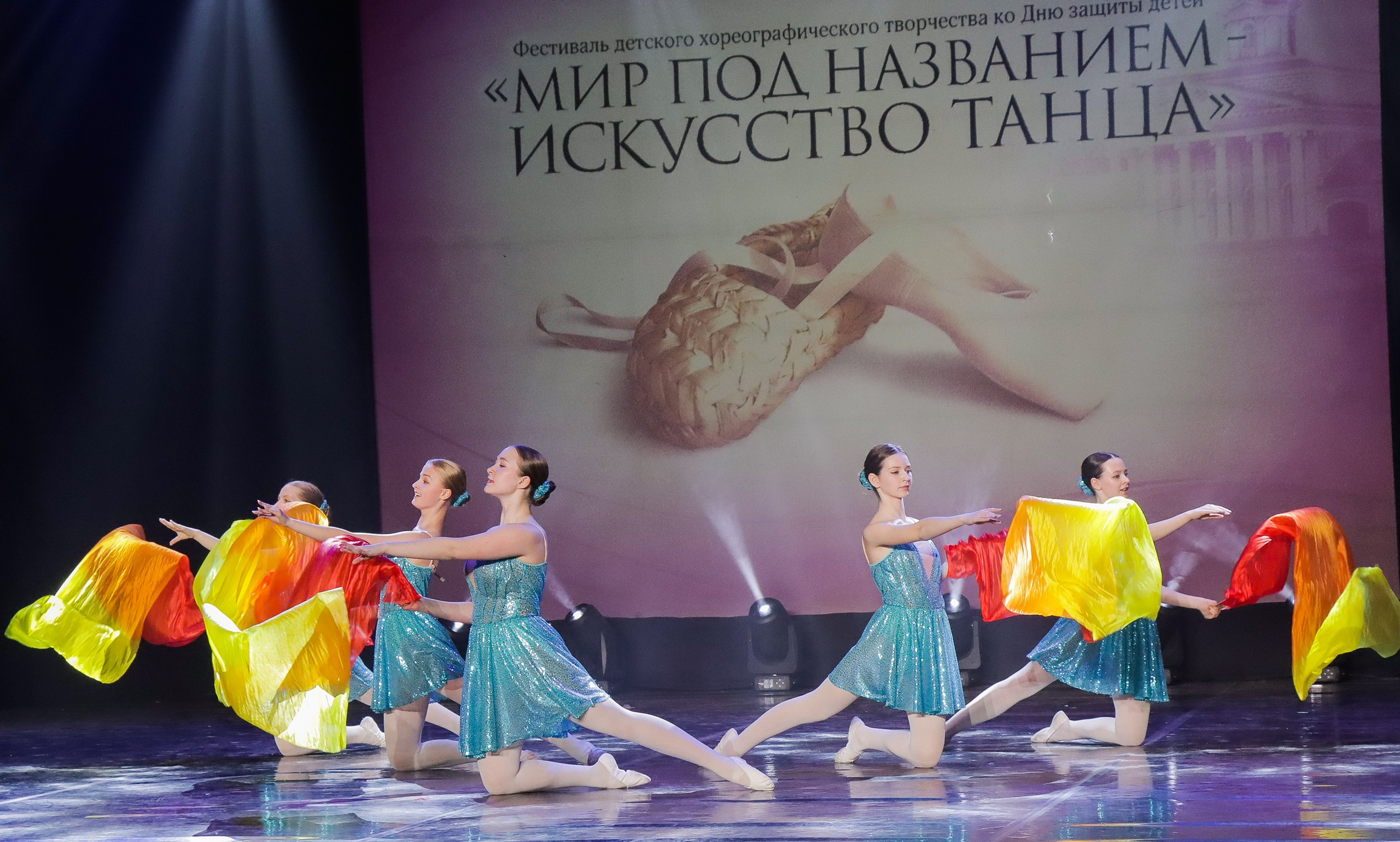 01.06.2024 Фестиваль-конкурс «Мир под названием — Искусство танца» г. Кострома. Медиастудия Фото Концепт