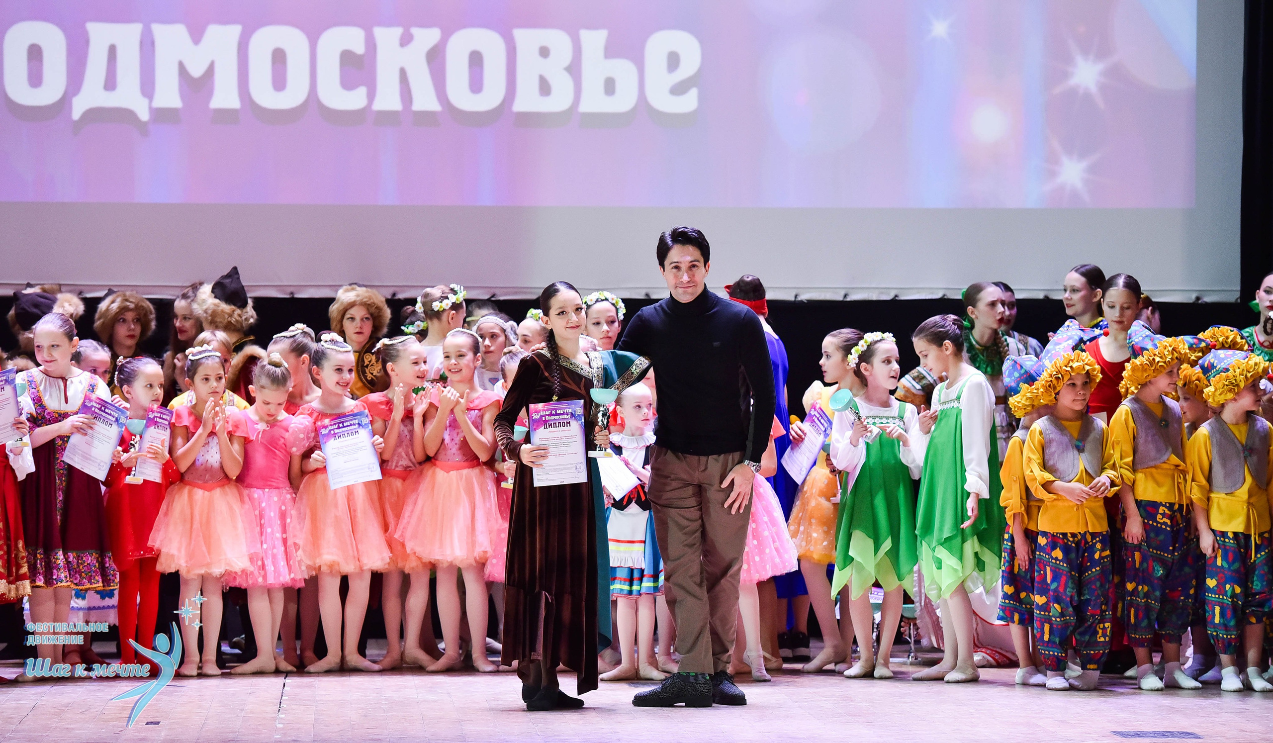 16.11.2024 Фестивальное движение «Шаг к мечте» Подмосковье. Медиастудия Фото Концепт