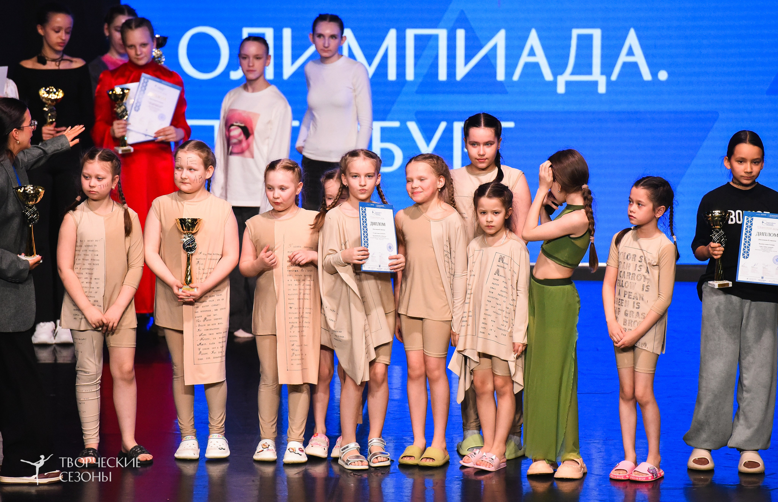 26.03.2026 IV Всероссийский фестиваль «Всероссийская Танцевальная Олимпиада» г. Санкт-Петербург. Медиастудия Фото Концепт