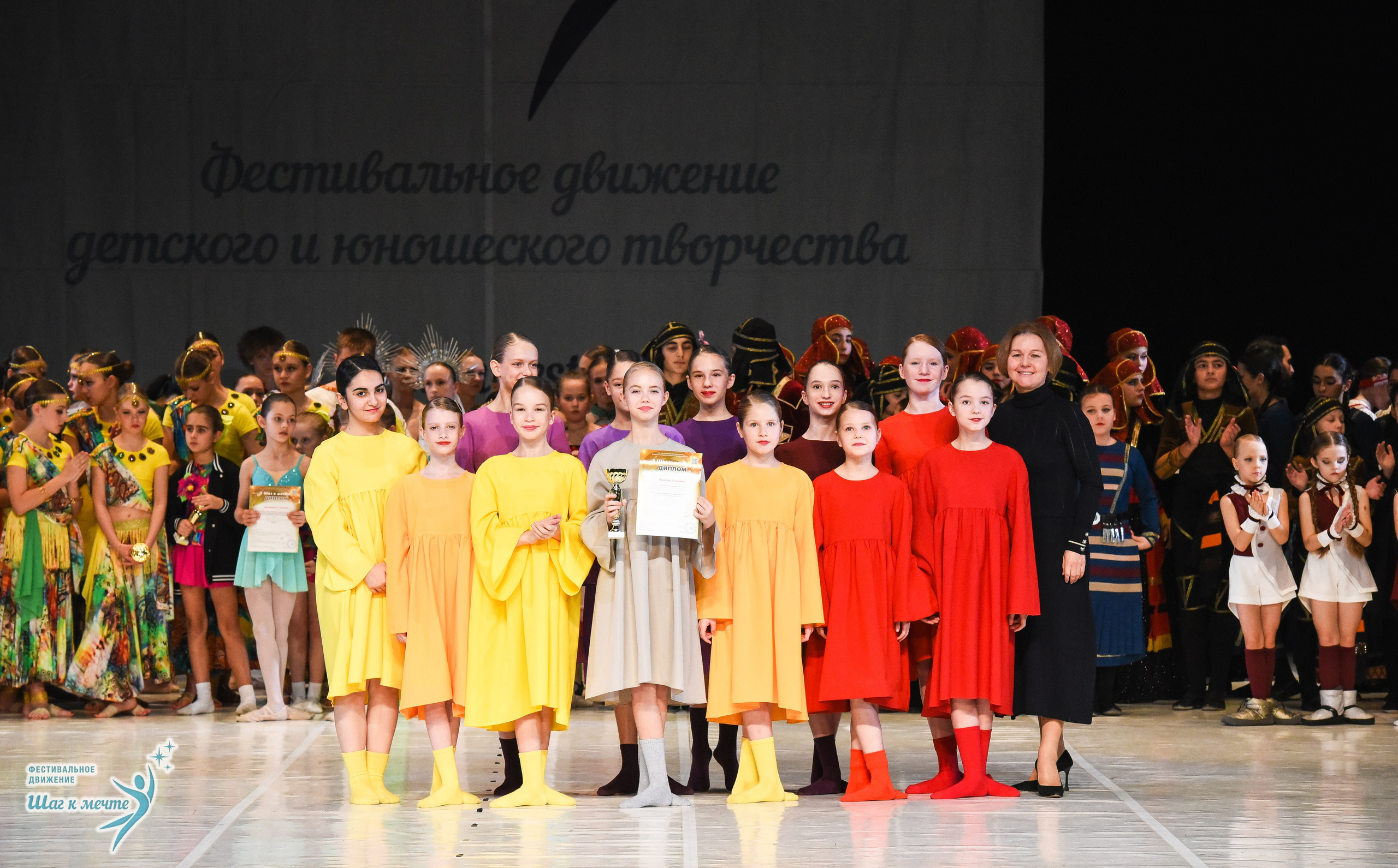 15.11.2025 Фестивальное движение «Шаг к мечте» г. Москва. Медиастудия Фото Концепт