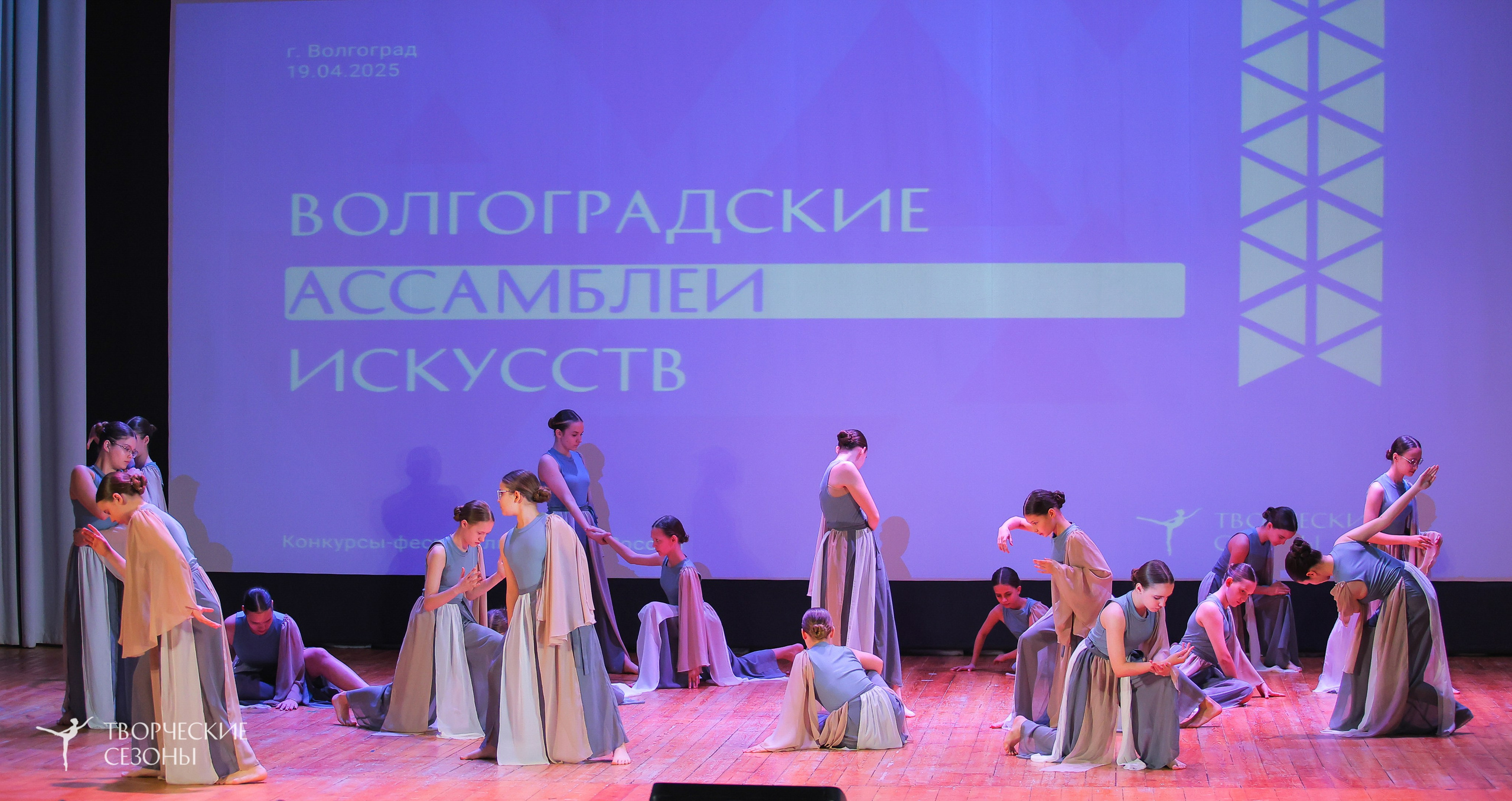 19.04.2025 «Творческие сезоны» Волгоградские ассамблеи искусств г. Волгоград. Медиастудия Фото Концепт