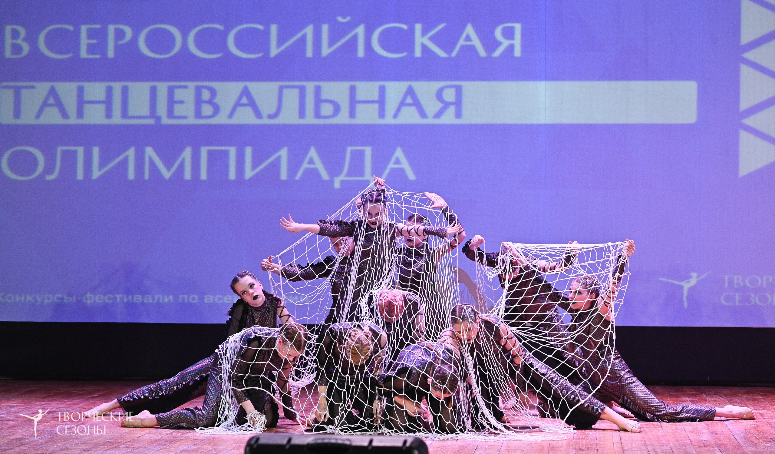 23.03.2025 «Творческие сезоны» Всероссийская Танцевальная Олимпиада г. Волгоград. Медиастудия Фото Концепт