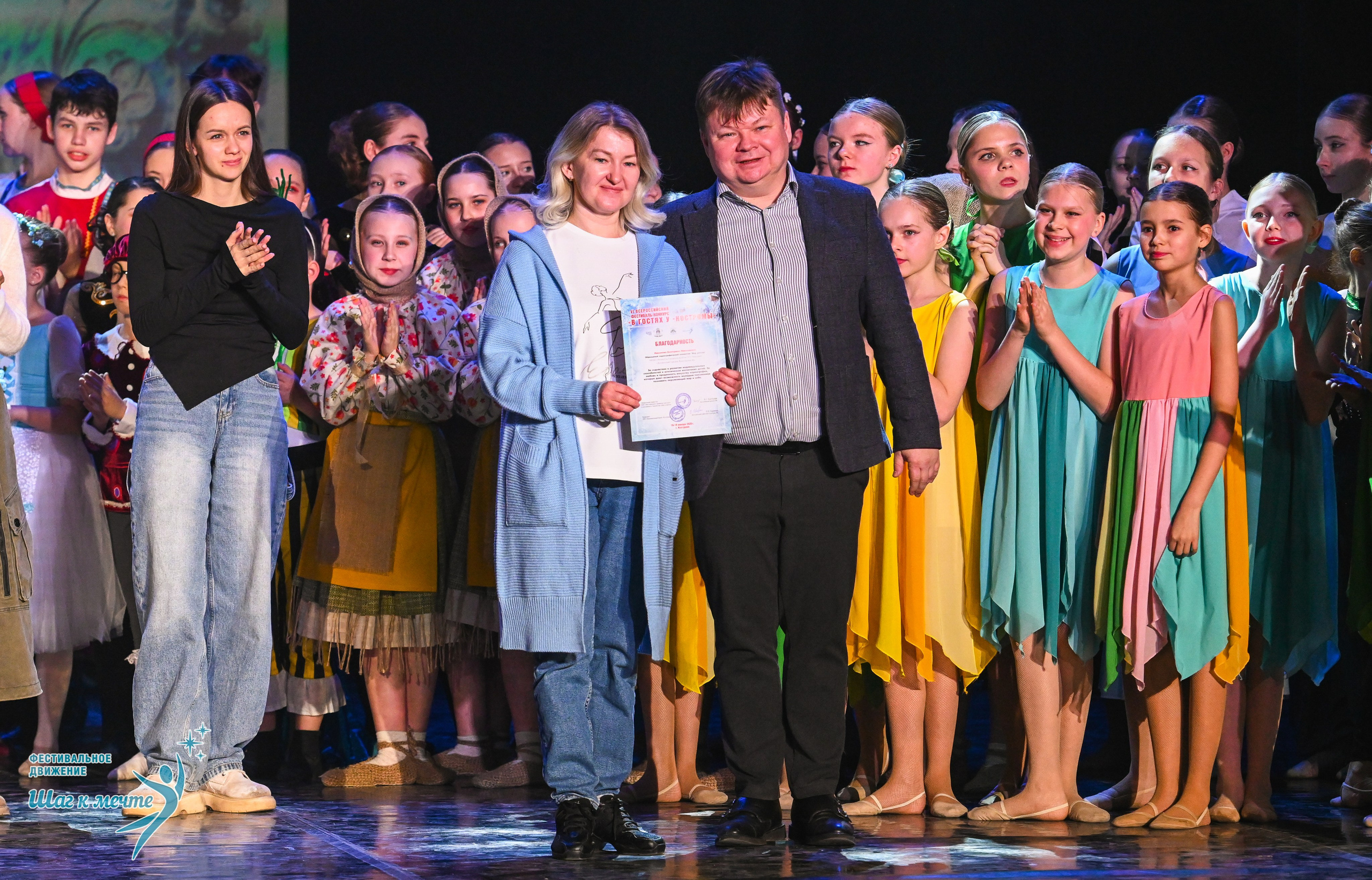 17.01.2026 «Шаг к мечте» Всероссийский фестиваль-конкурс «В гостях у Костромы». Медиастудия Фото Концепт